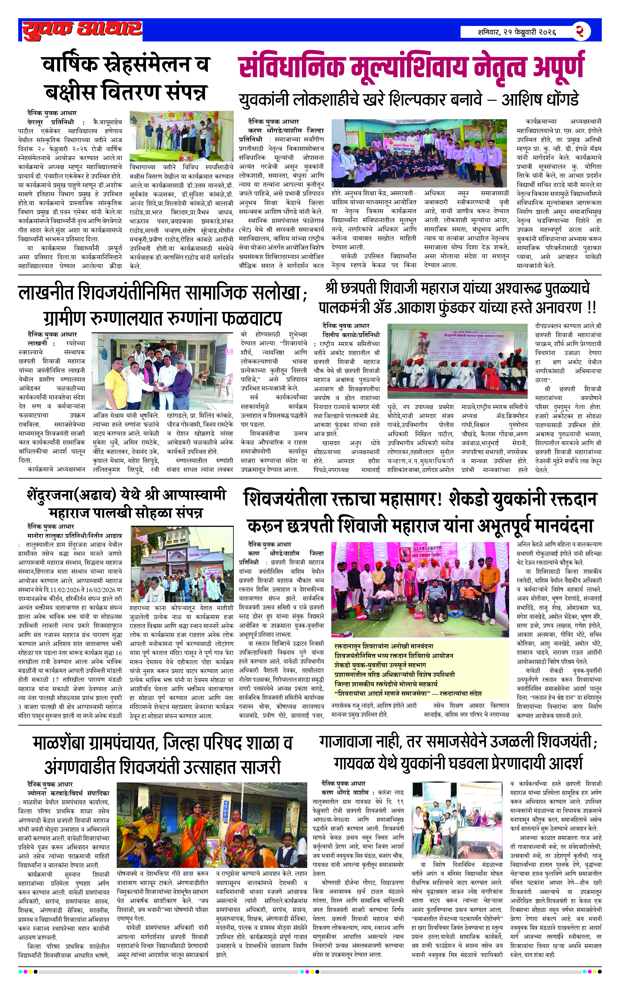 ePaper Page 2