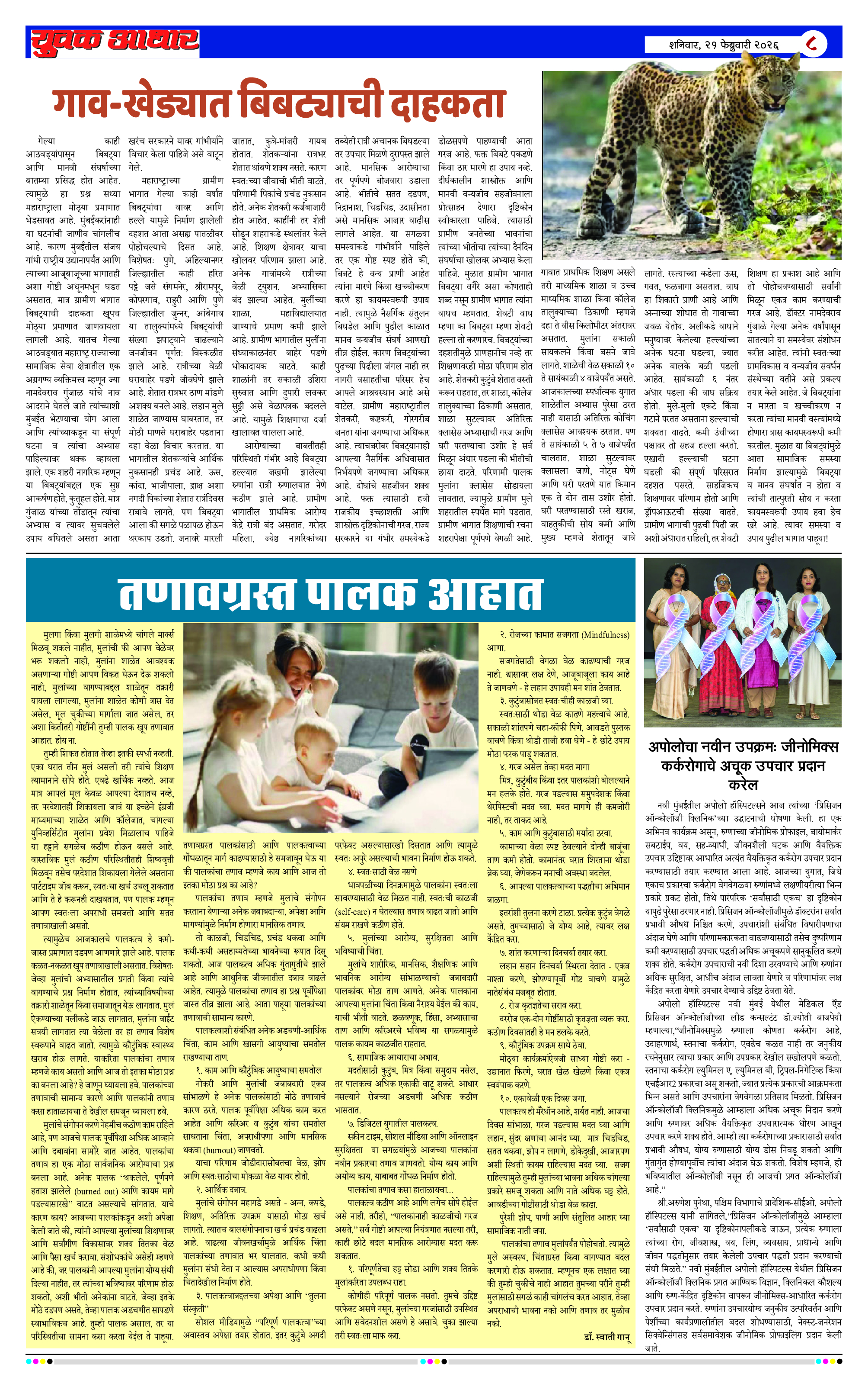 ePaper Page 8