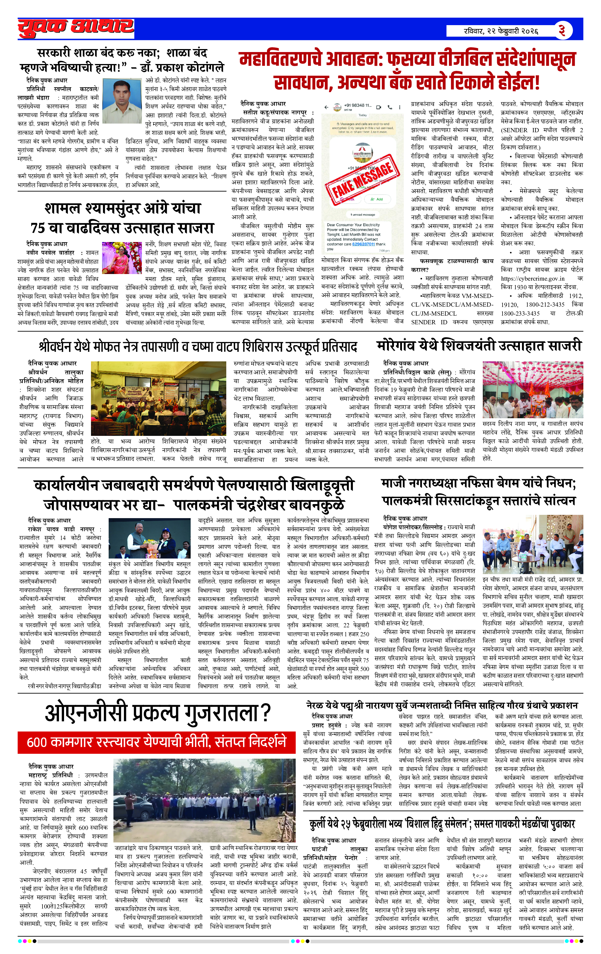 ePaper Page 3