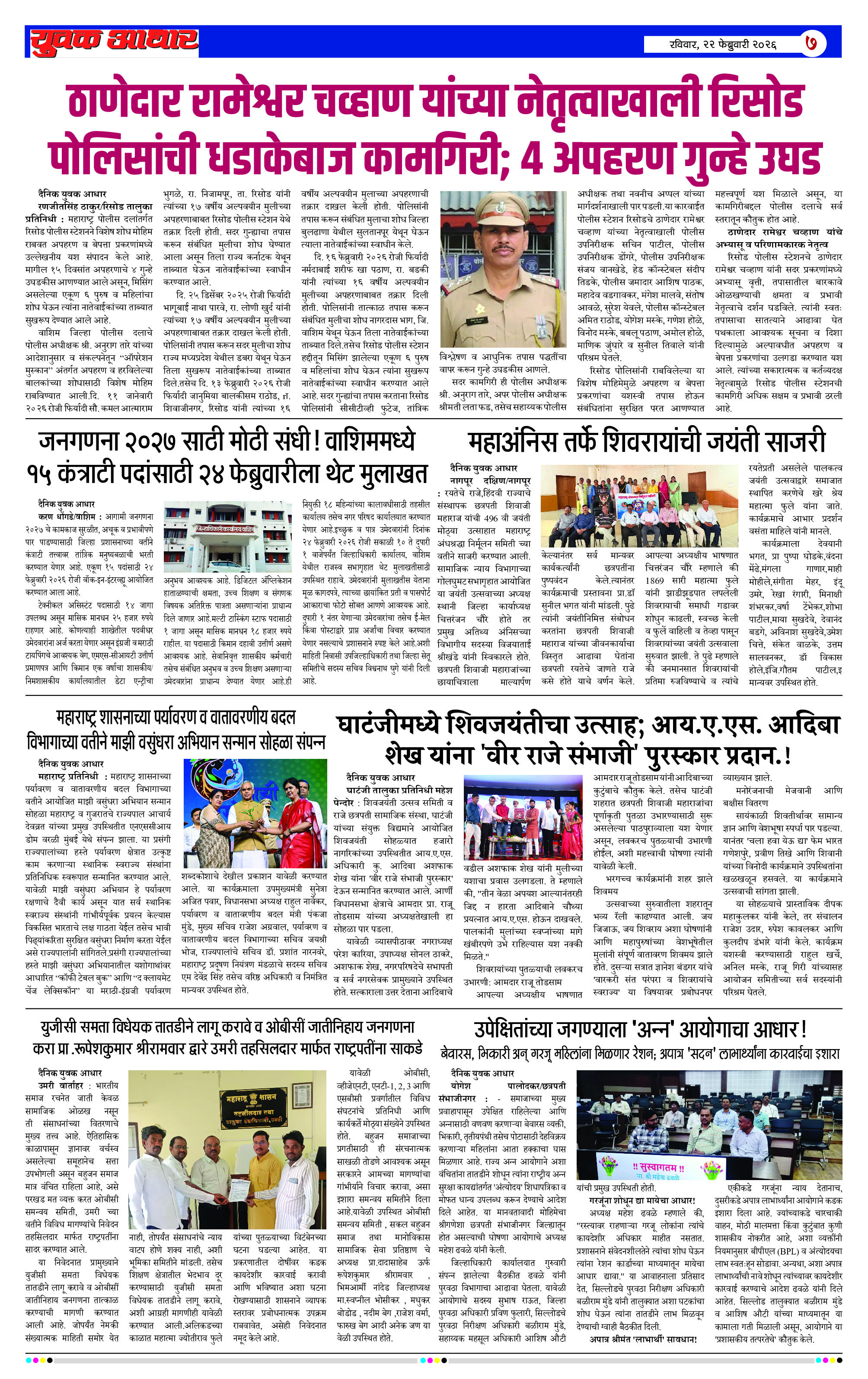 ePaper Page 7
