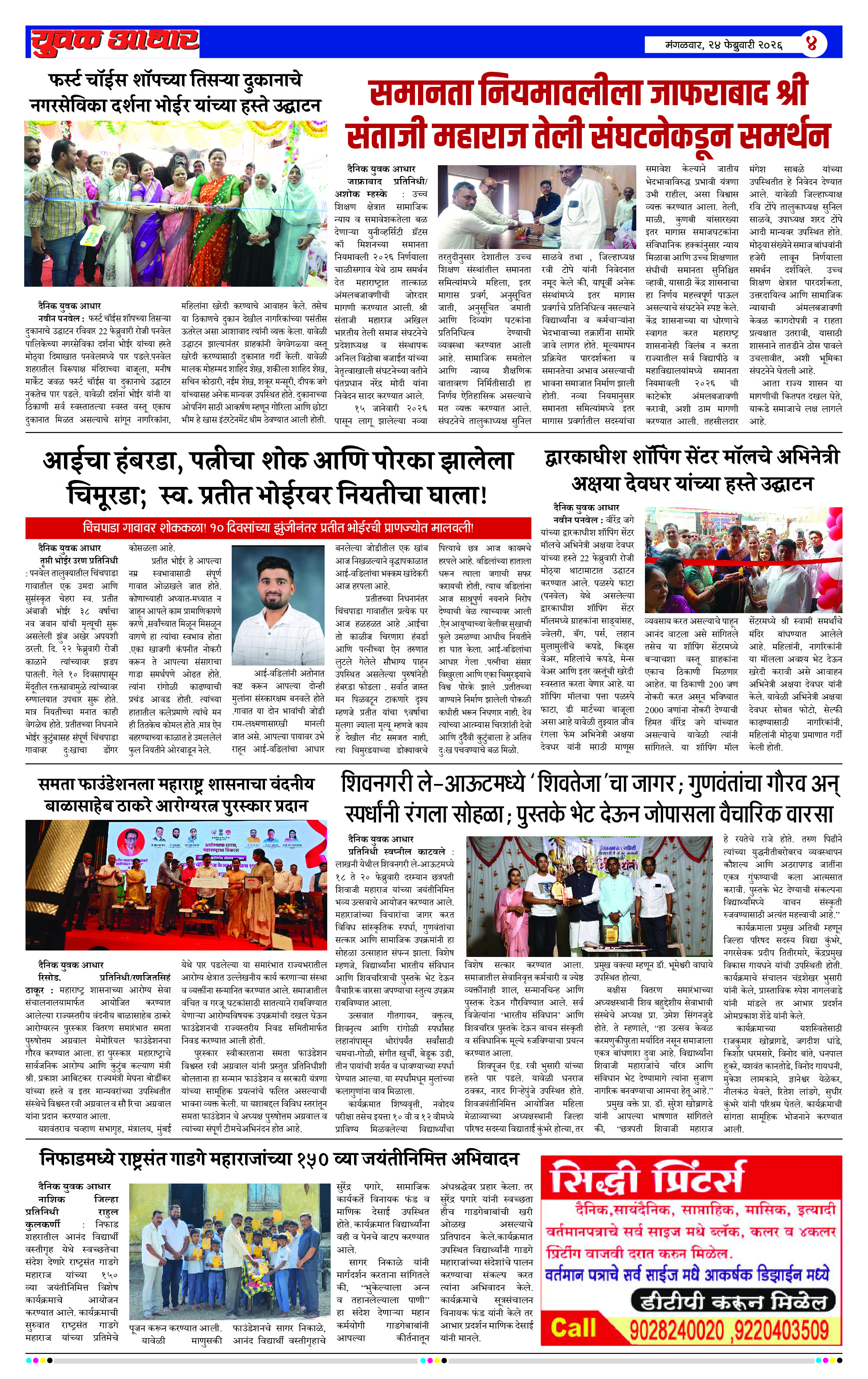 ePaper Page 4