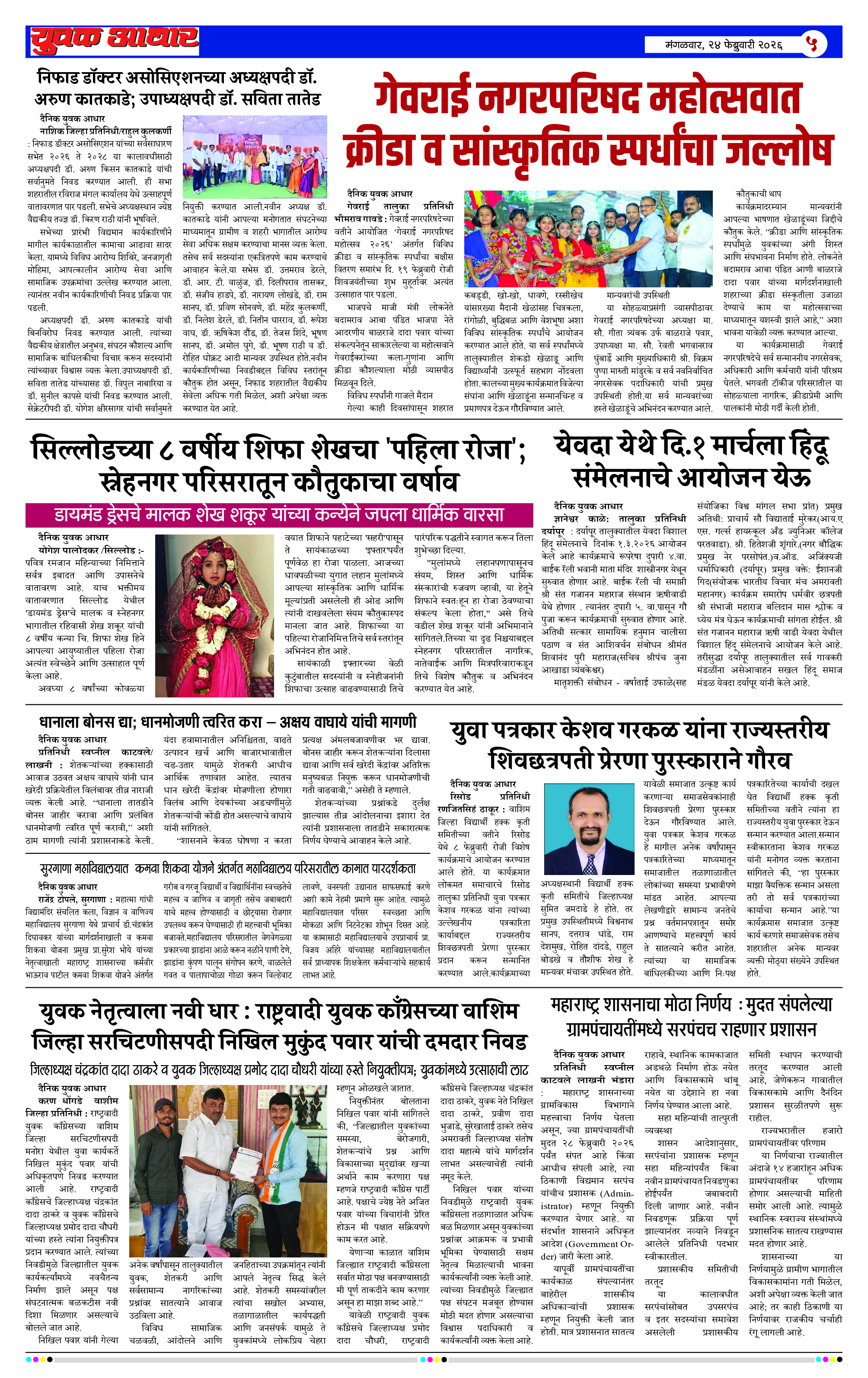 ePaper Page 5