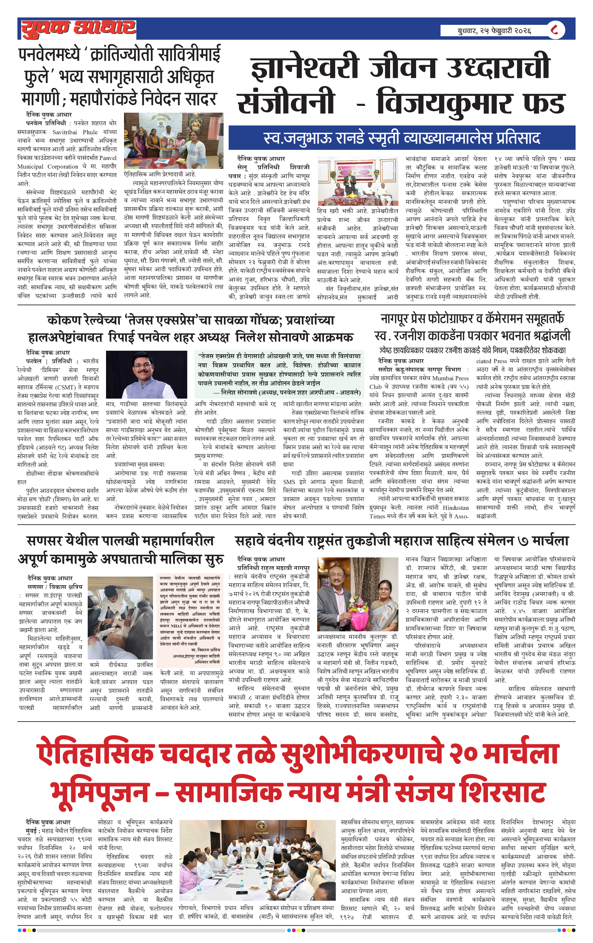 ePaper Page 8