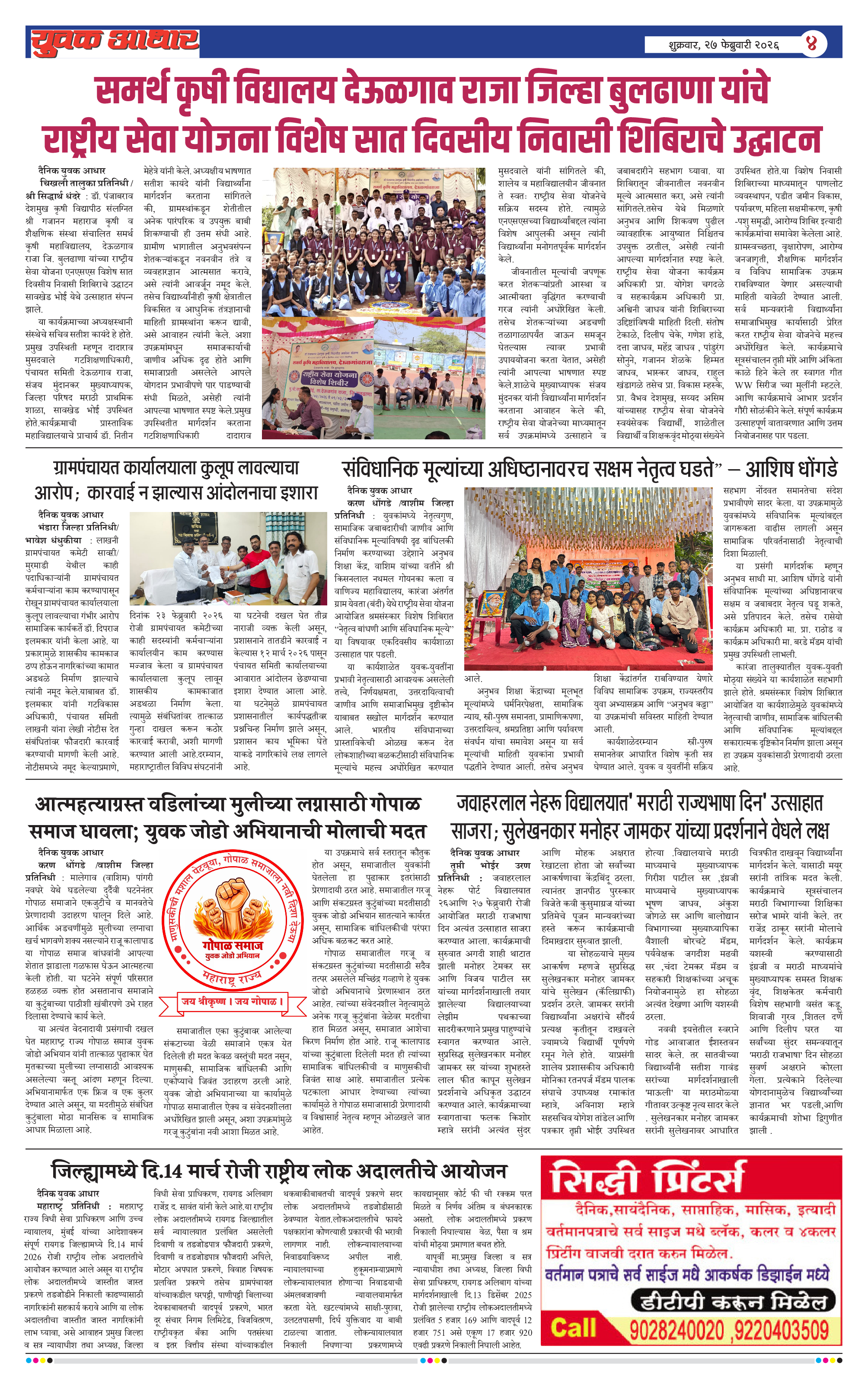 ePaper Page 4