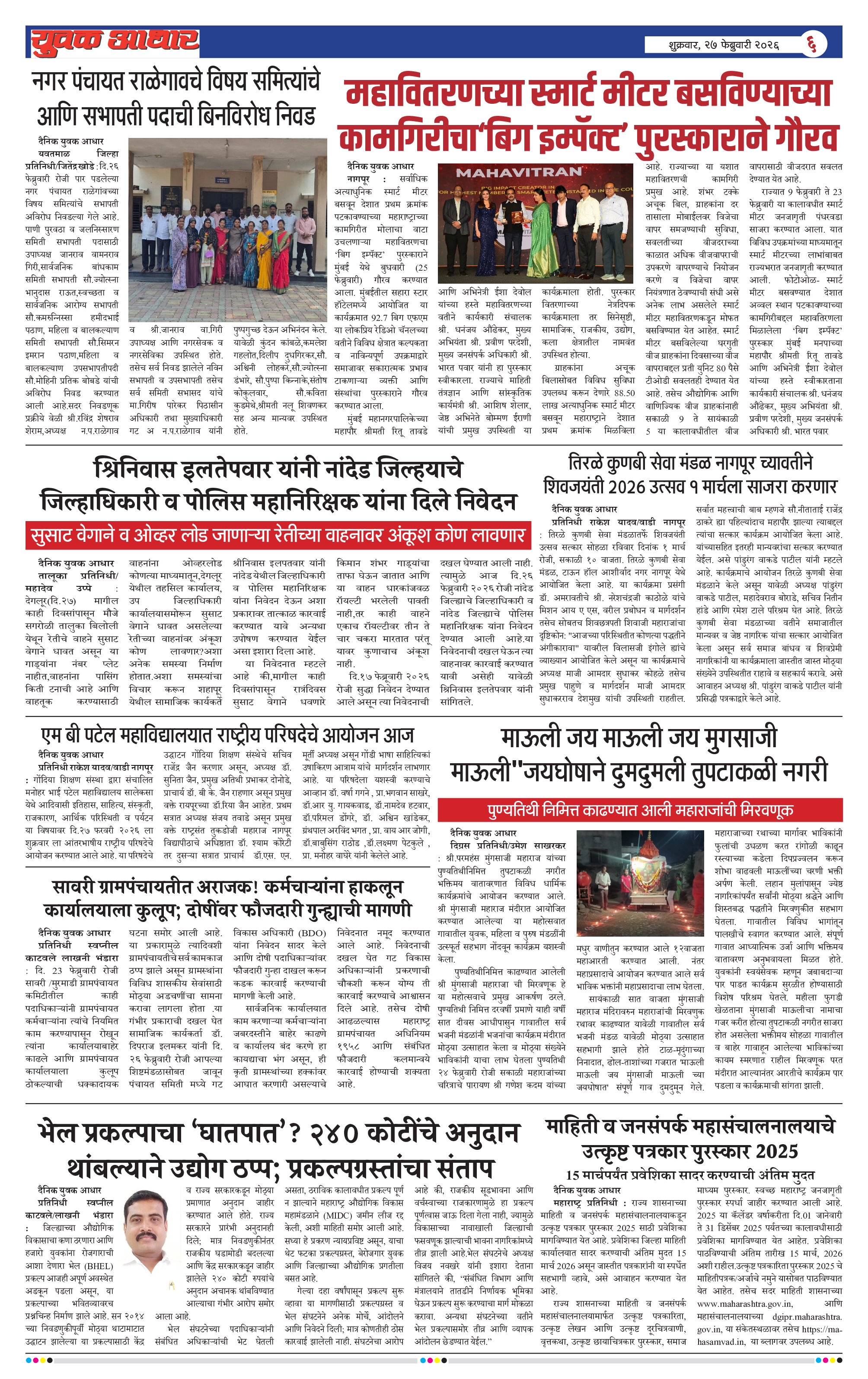 ePaper Page 6