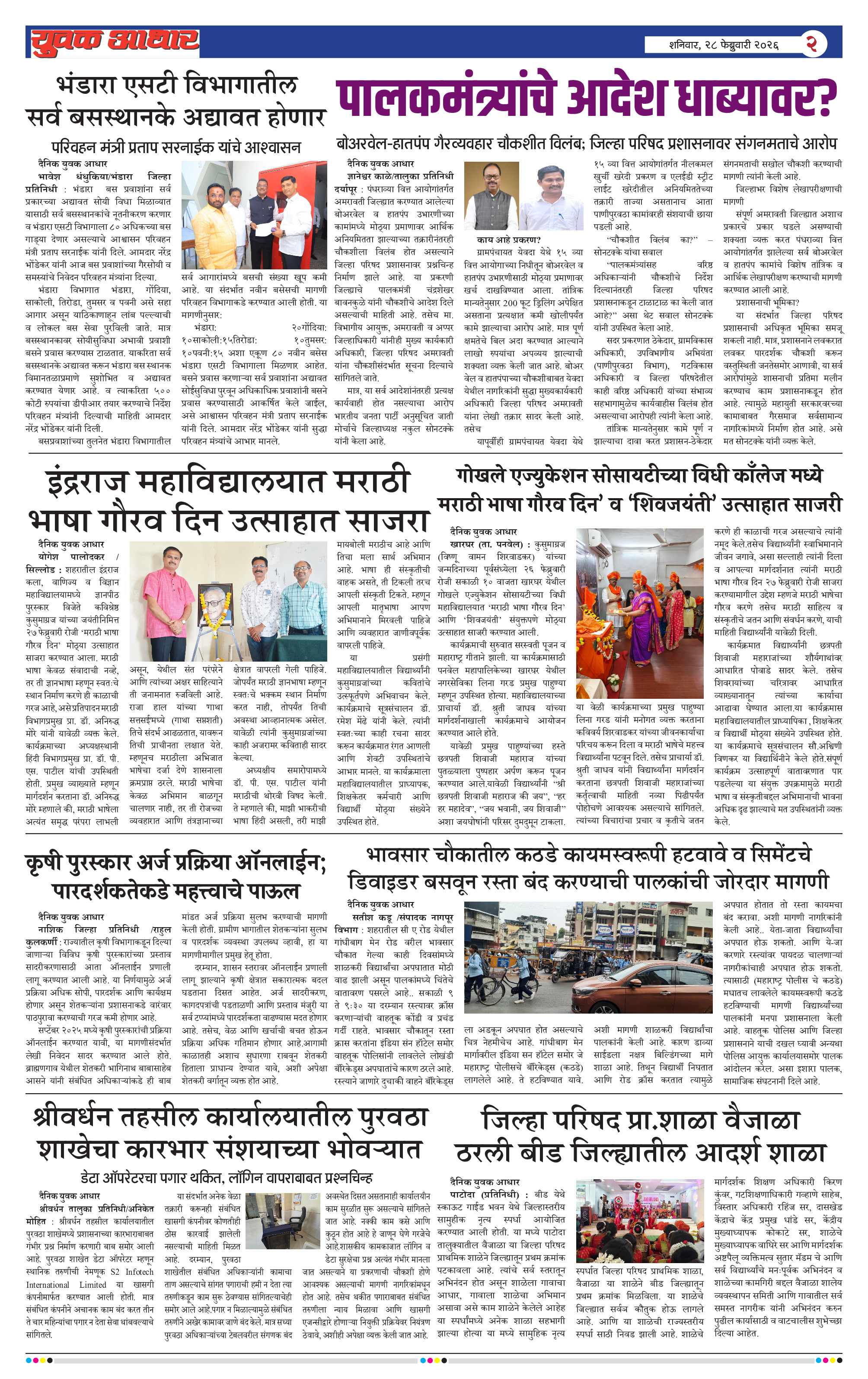 ePaper Page 2