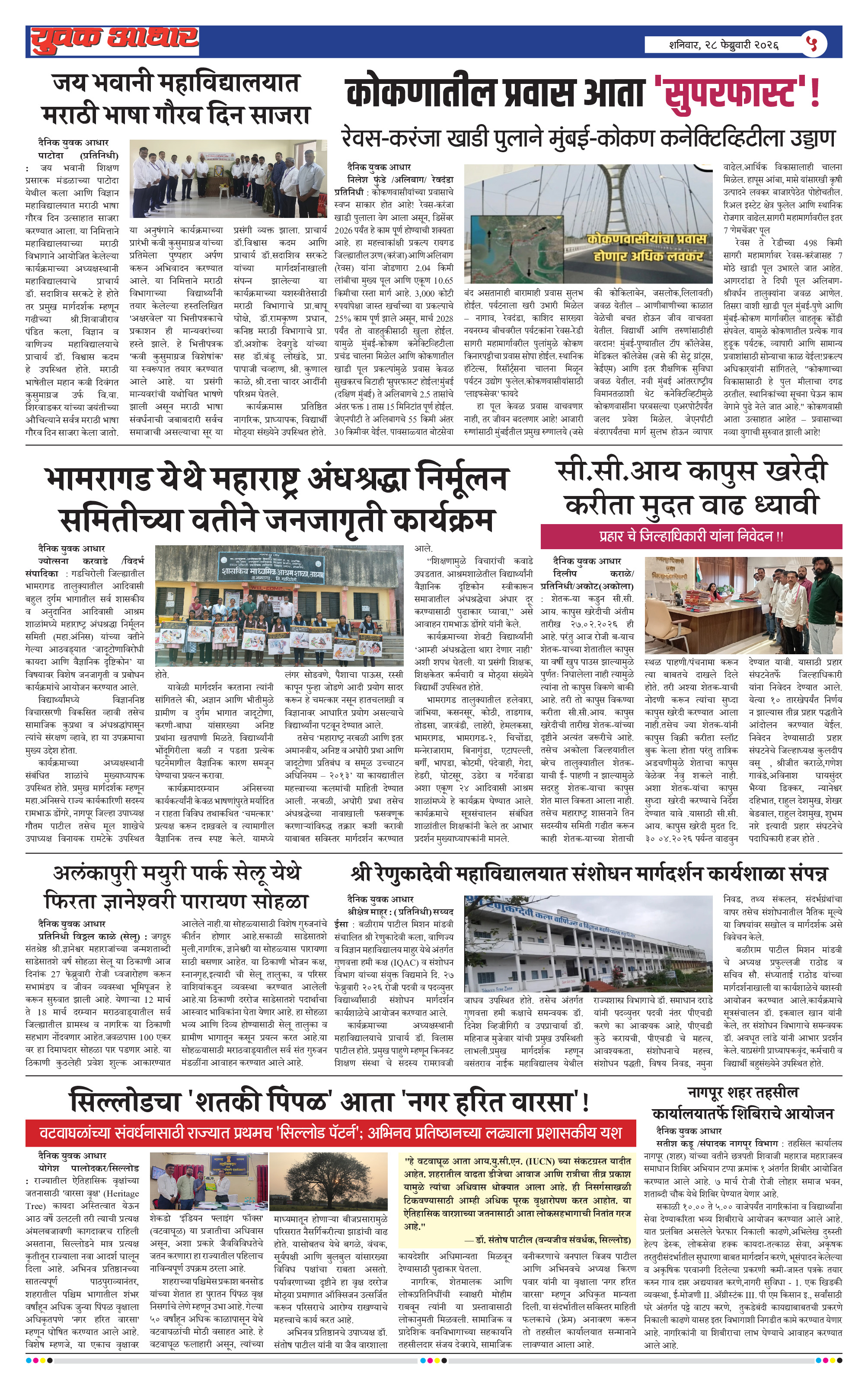 ePaper Page 5