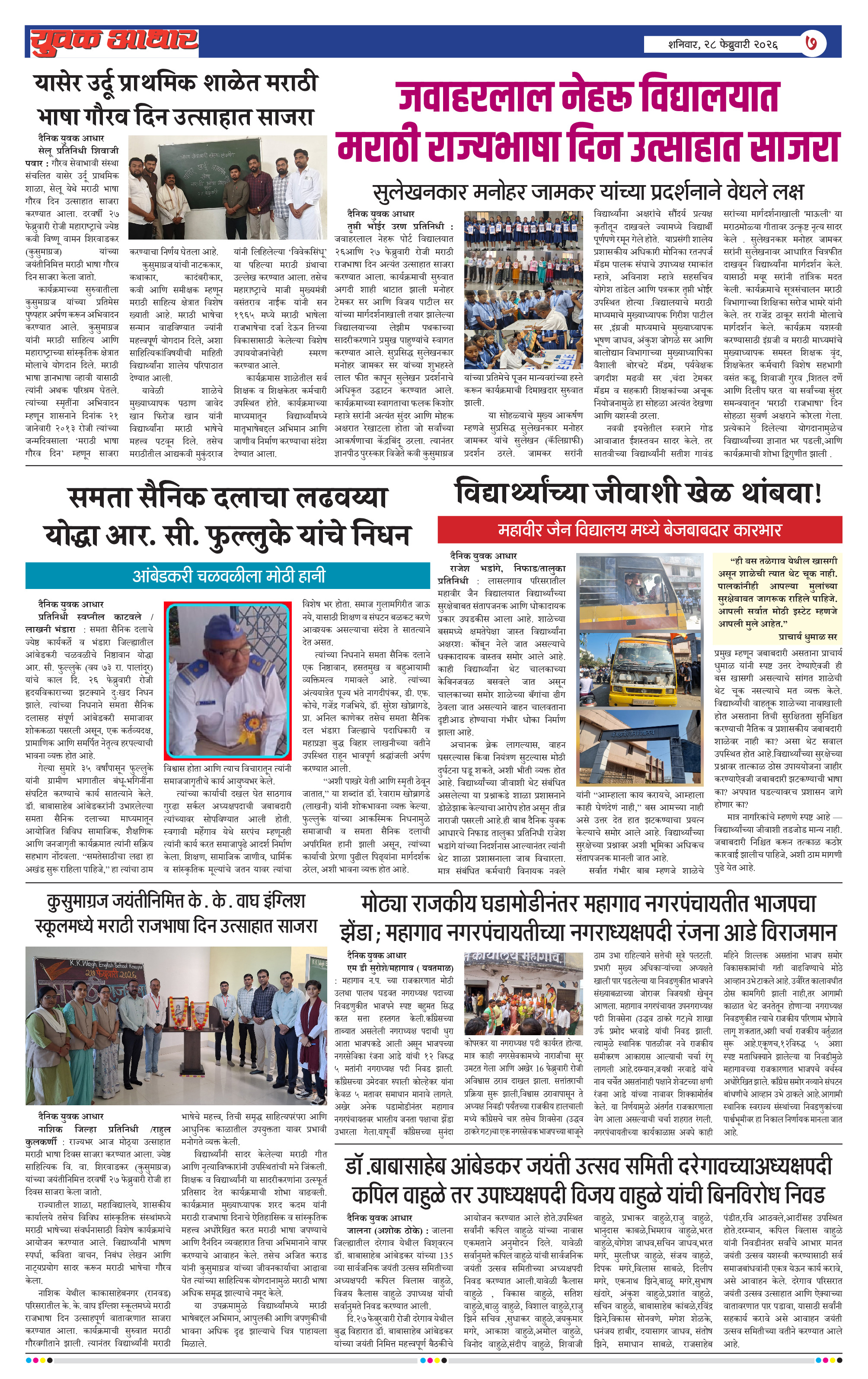 ePaper Page 7