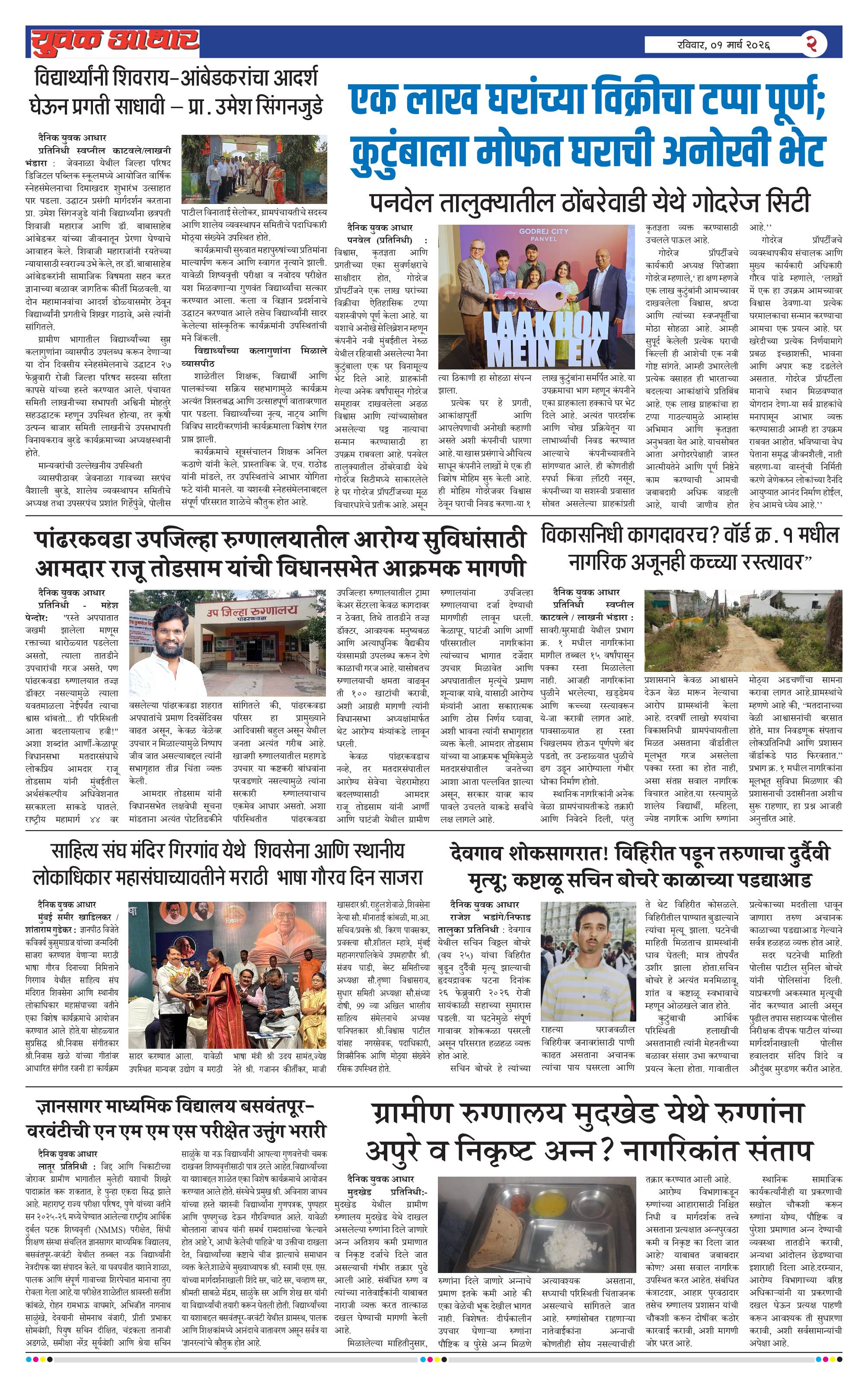 ePaper Page 2