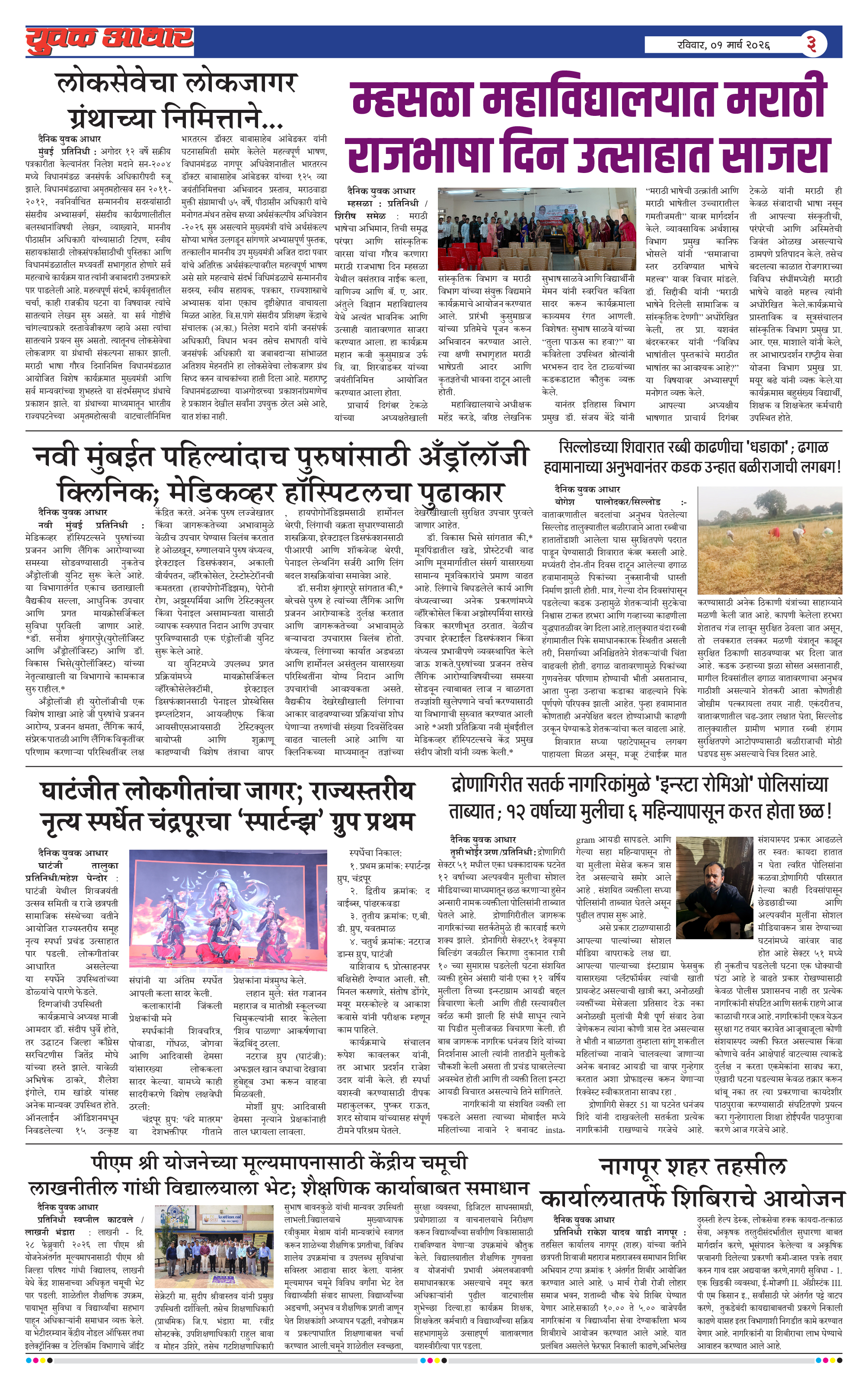 ePaper Page 3