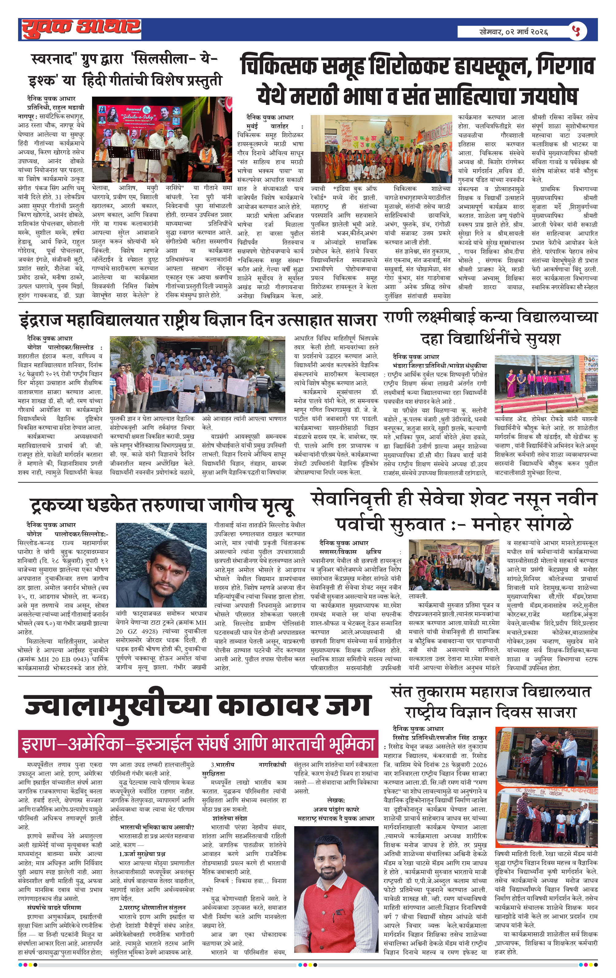 ePaper Page 5