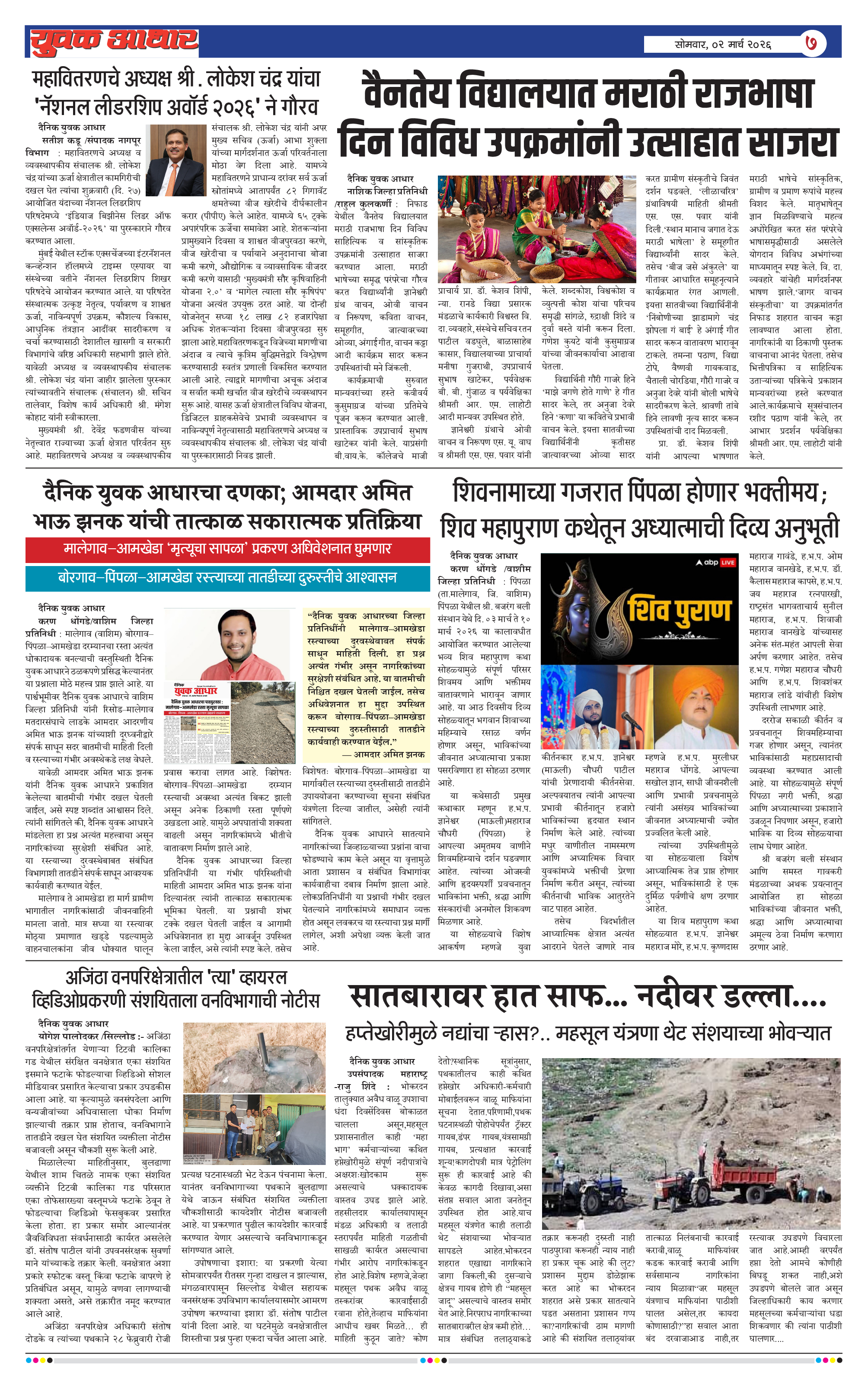 ePaper Page 7