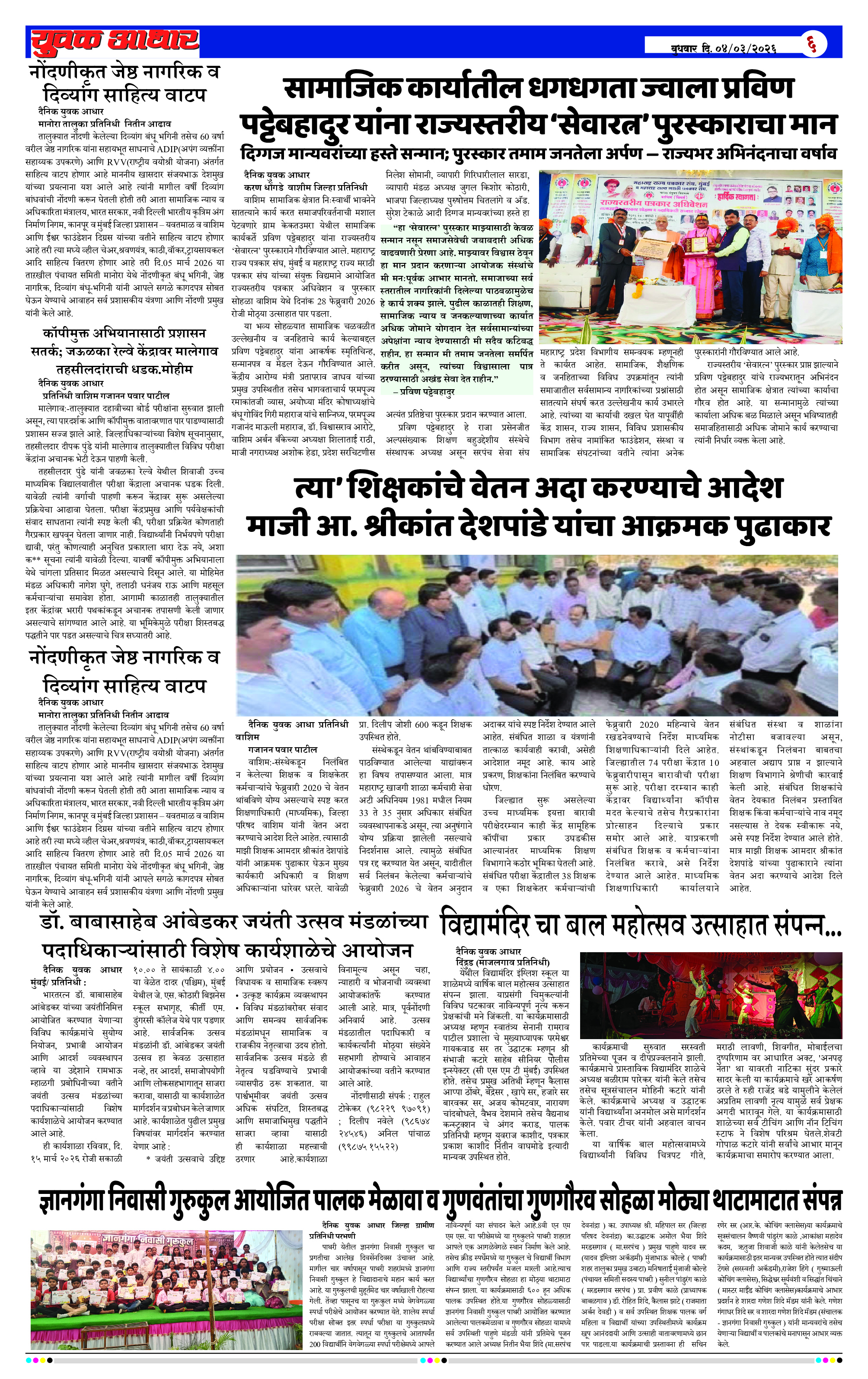 ePaper Page 6
