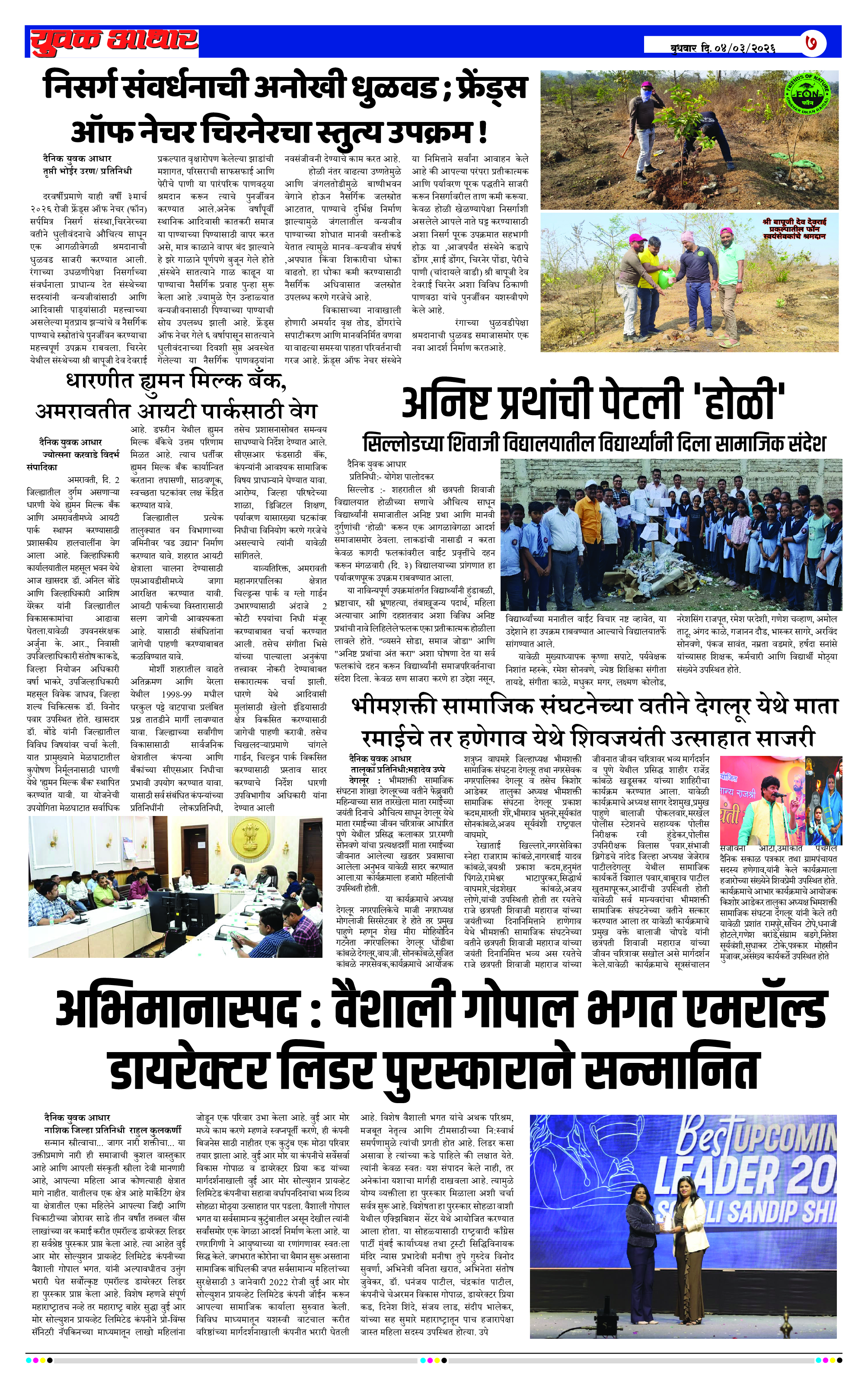 ePaper Page 7