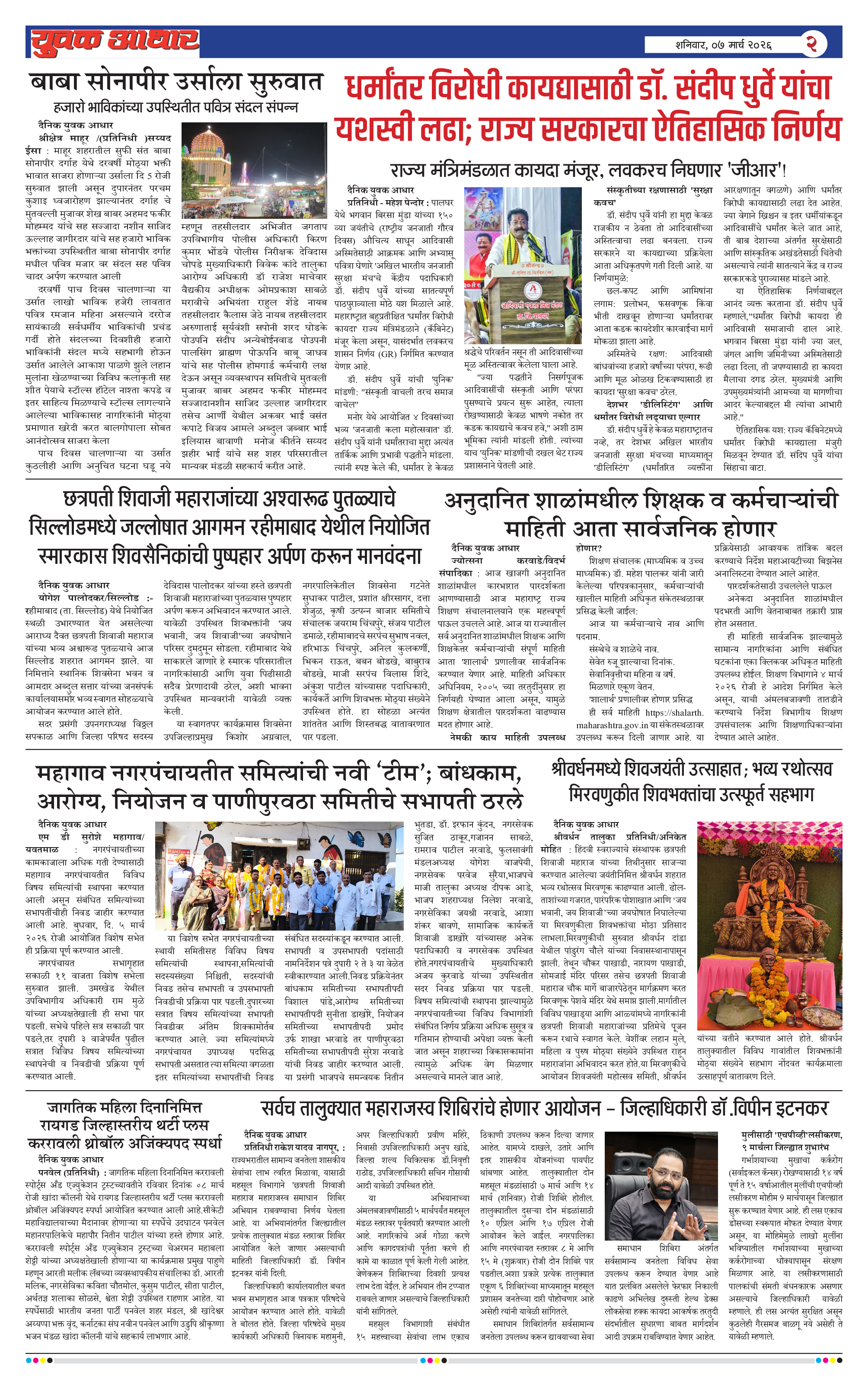 ePaper Page 2