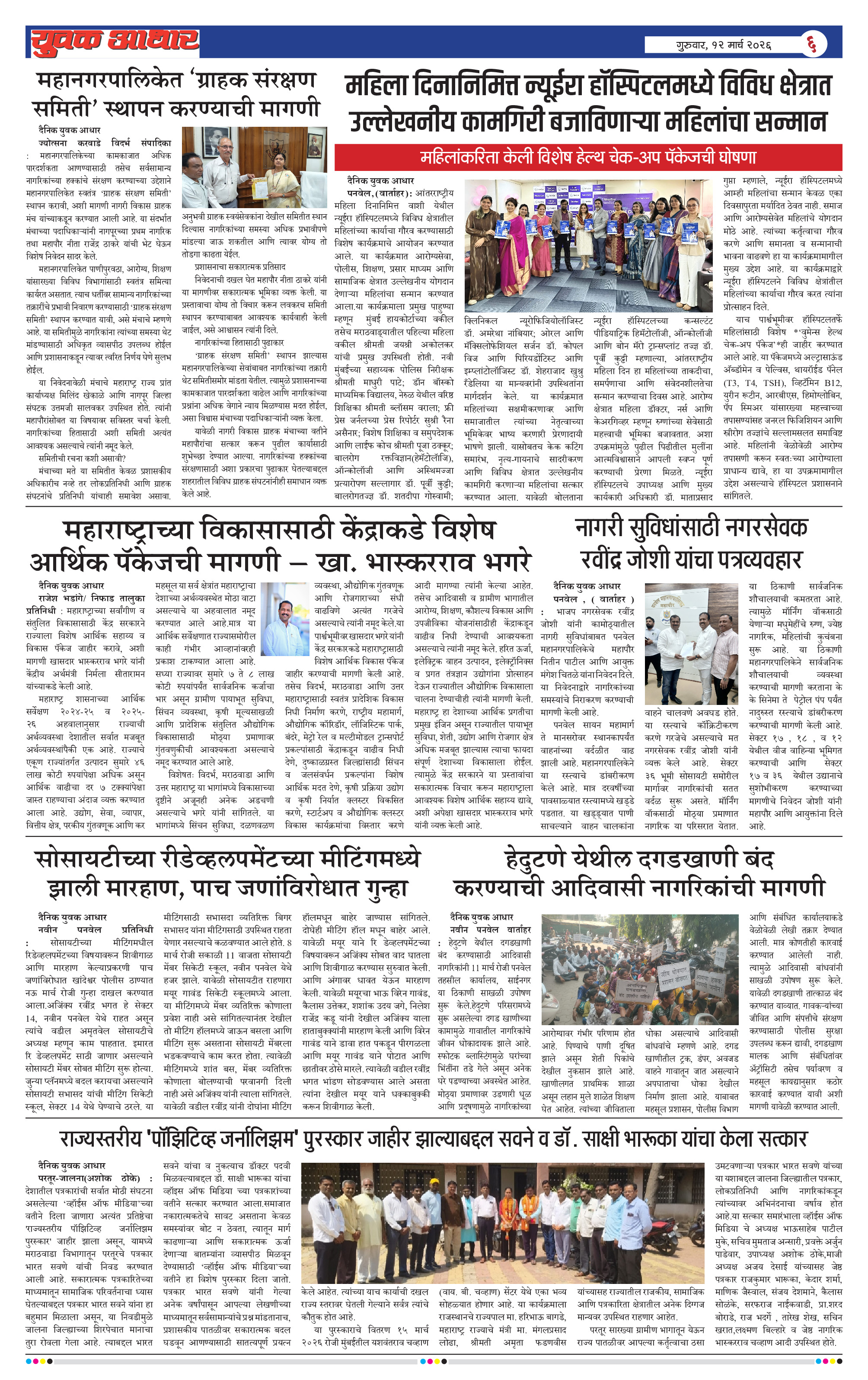 ePaper Page 6