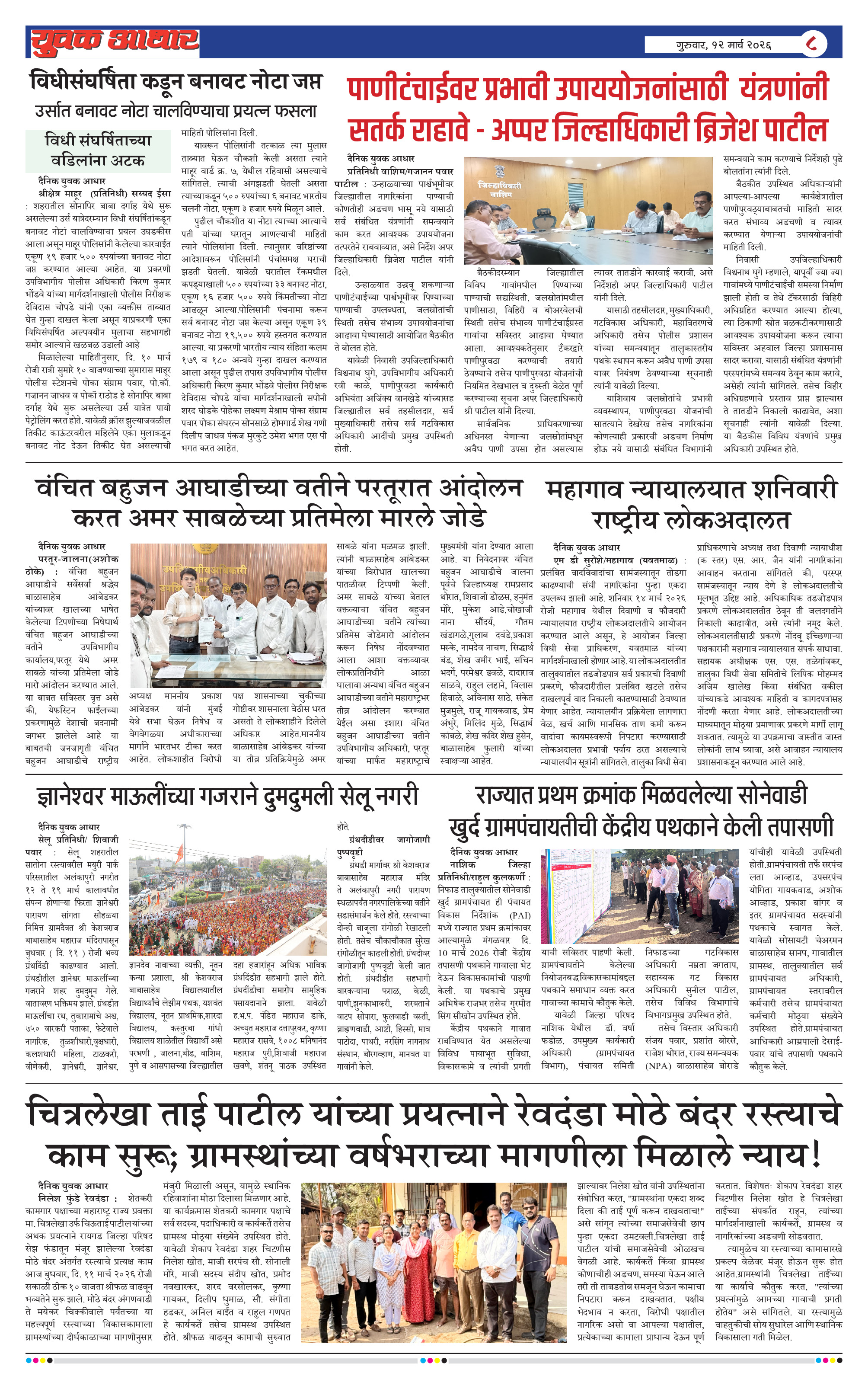ePaper Page 8
