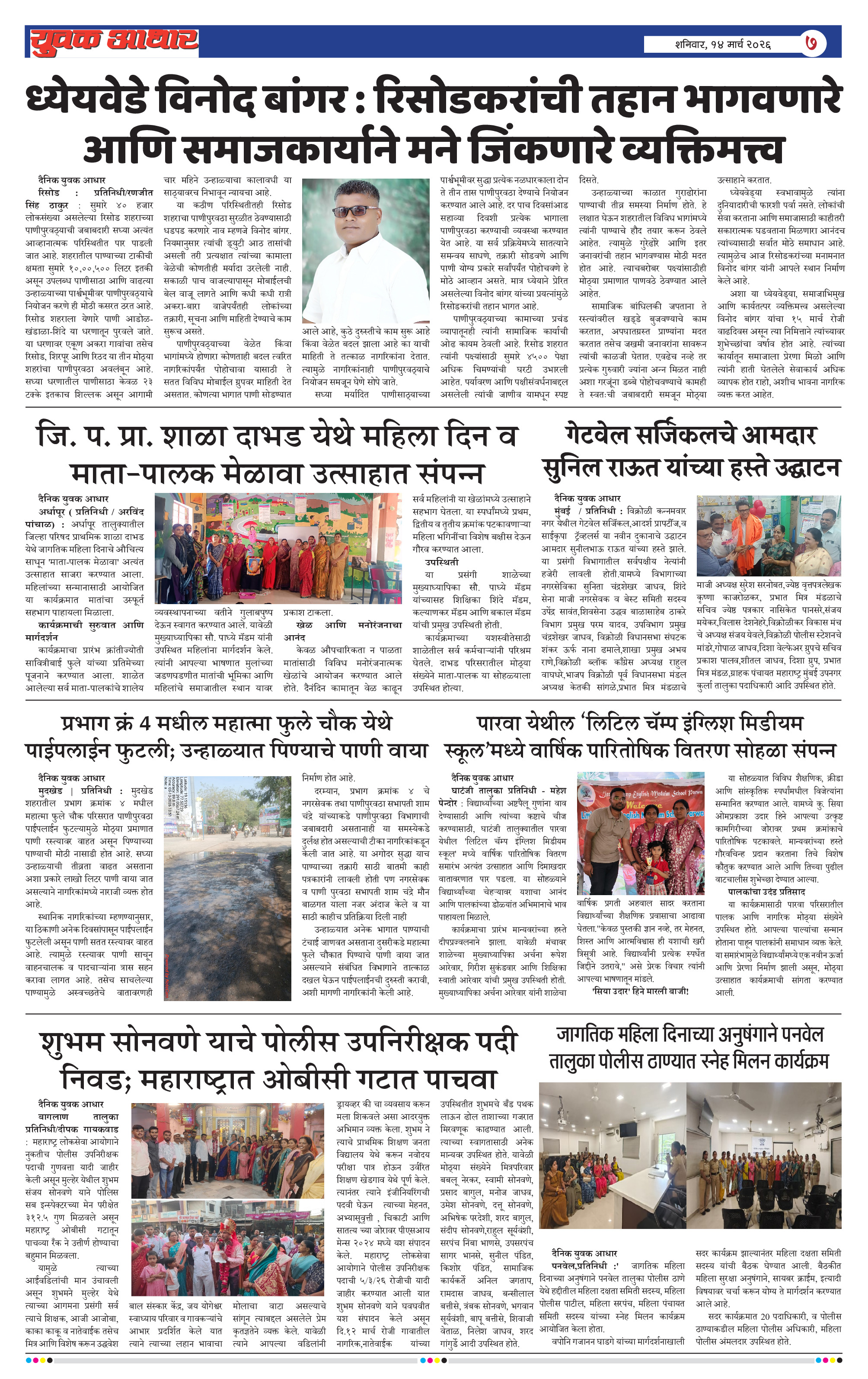 ePaper Page 7