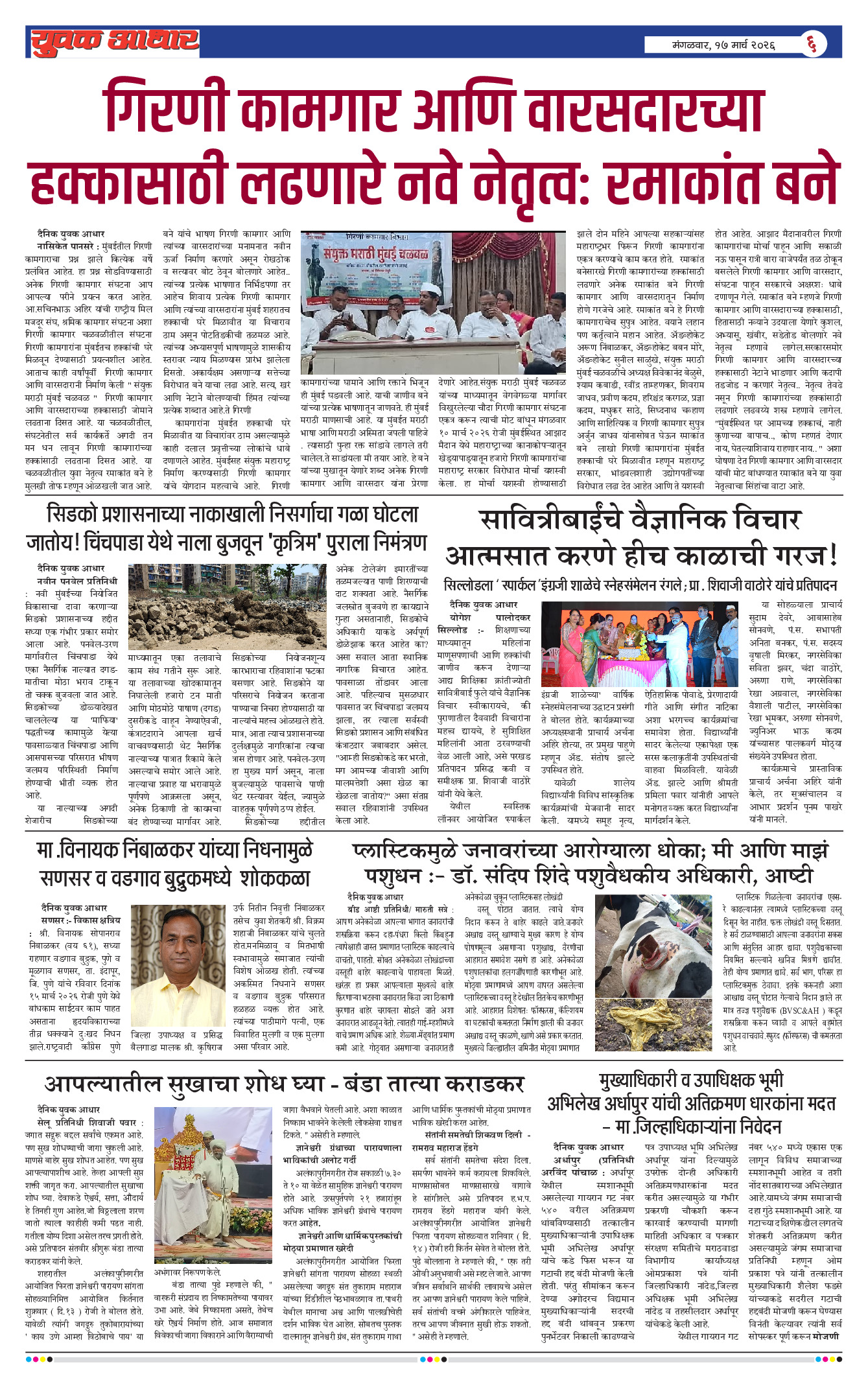 ePaper Page 6