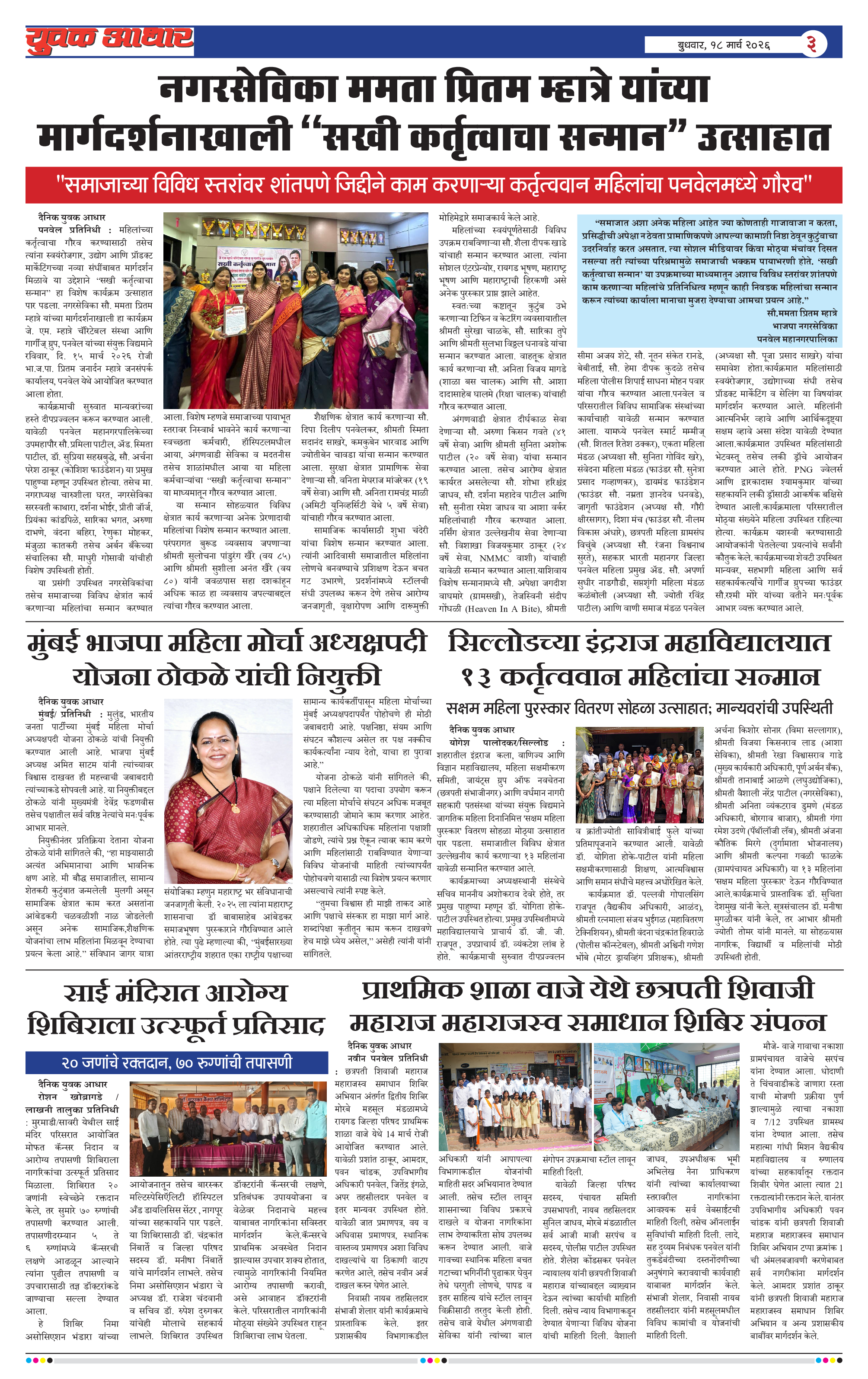 ePaper Page 3