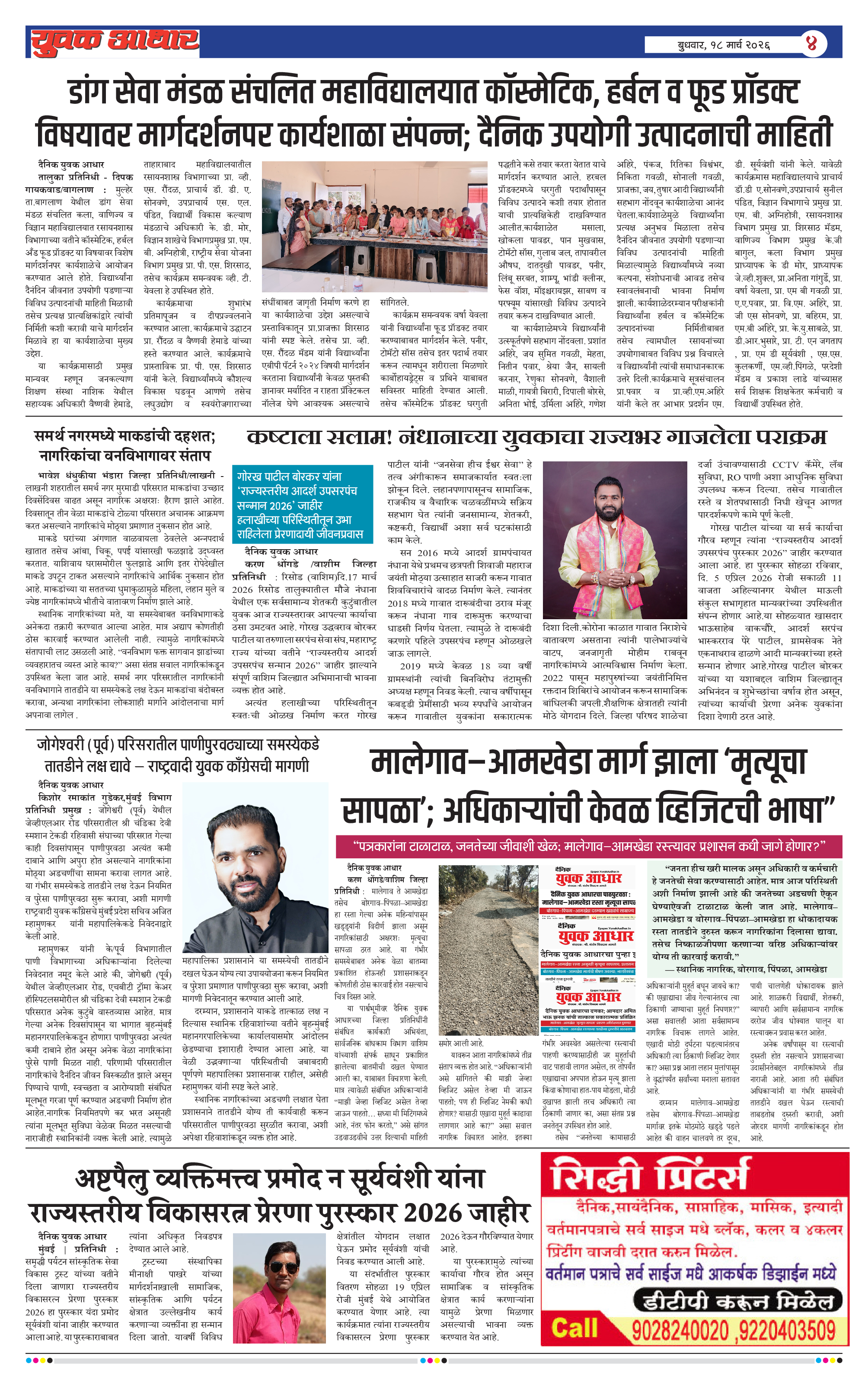ePaper Page 4