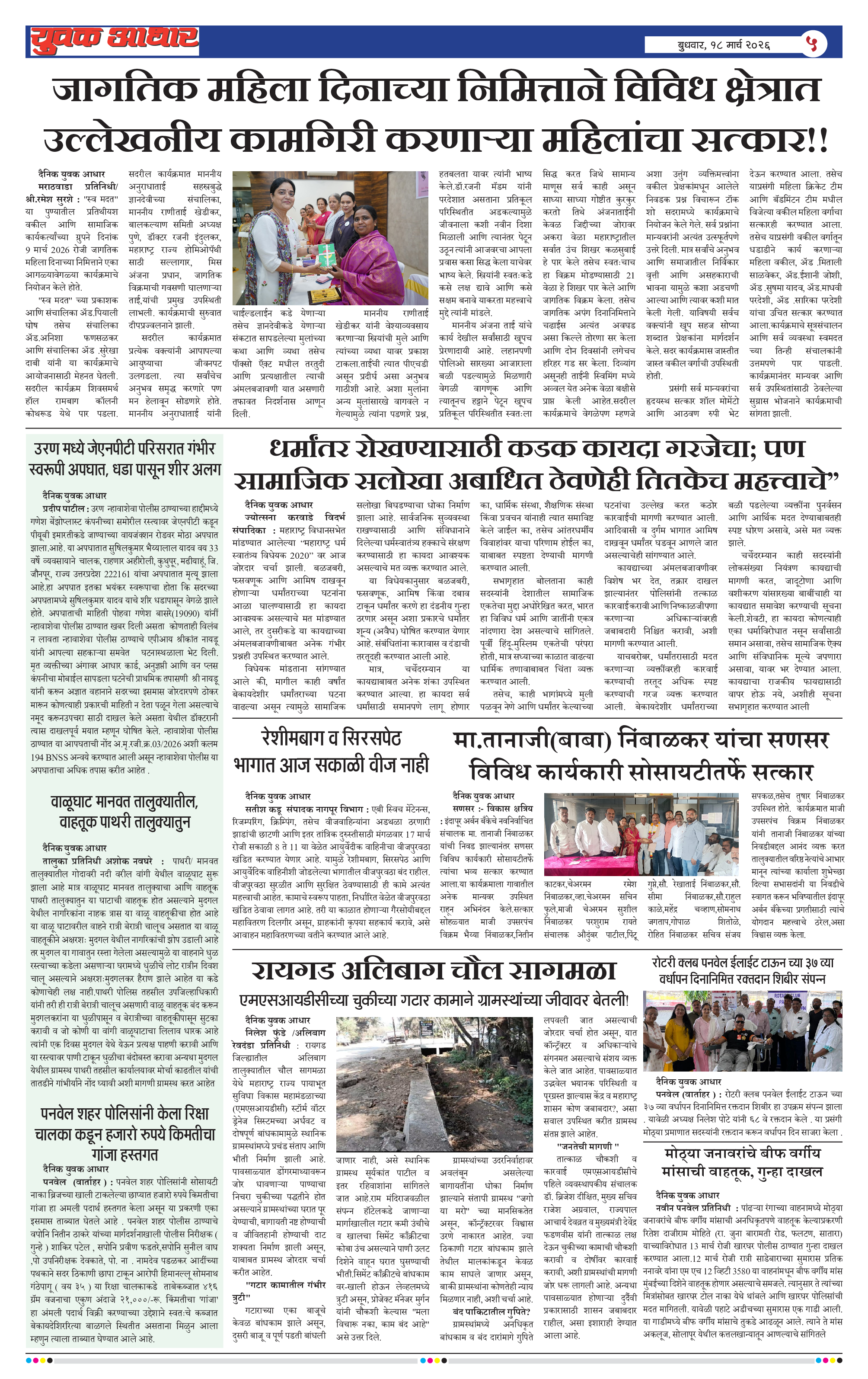 ePaper Page 5