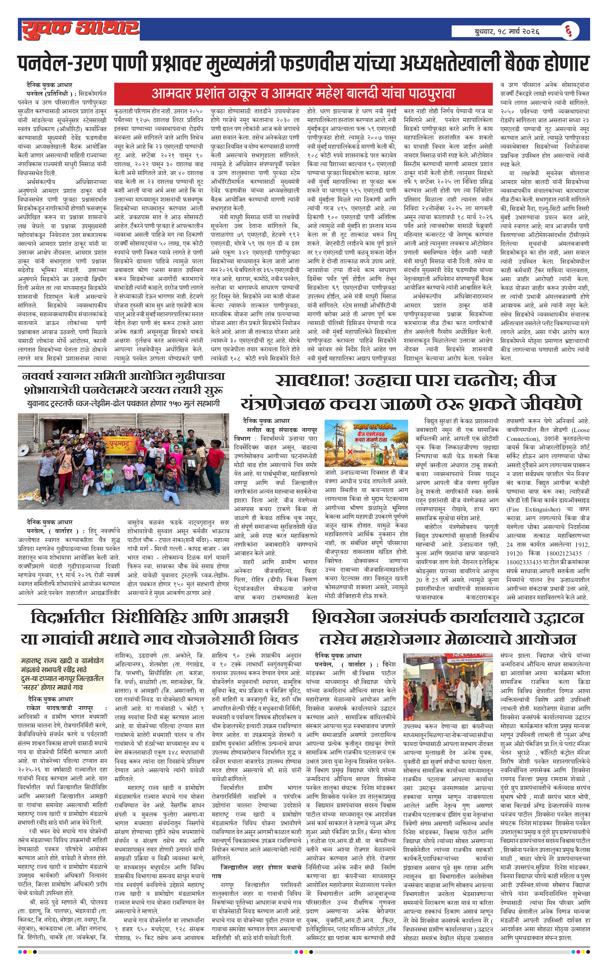 ePaper Page 6
