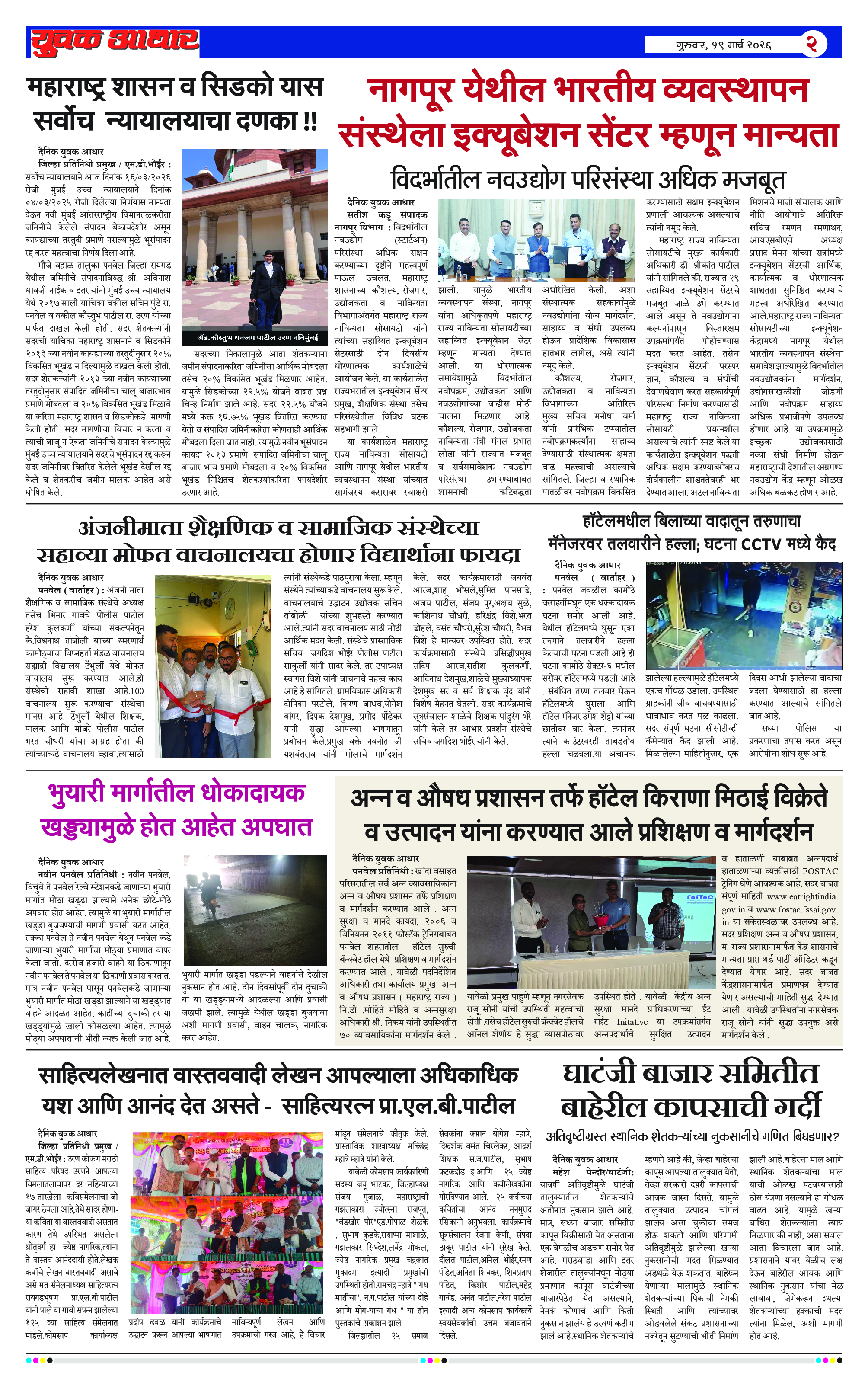 ePaper Page 2