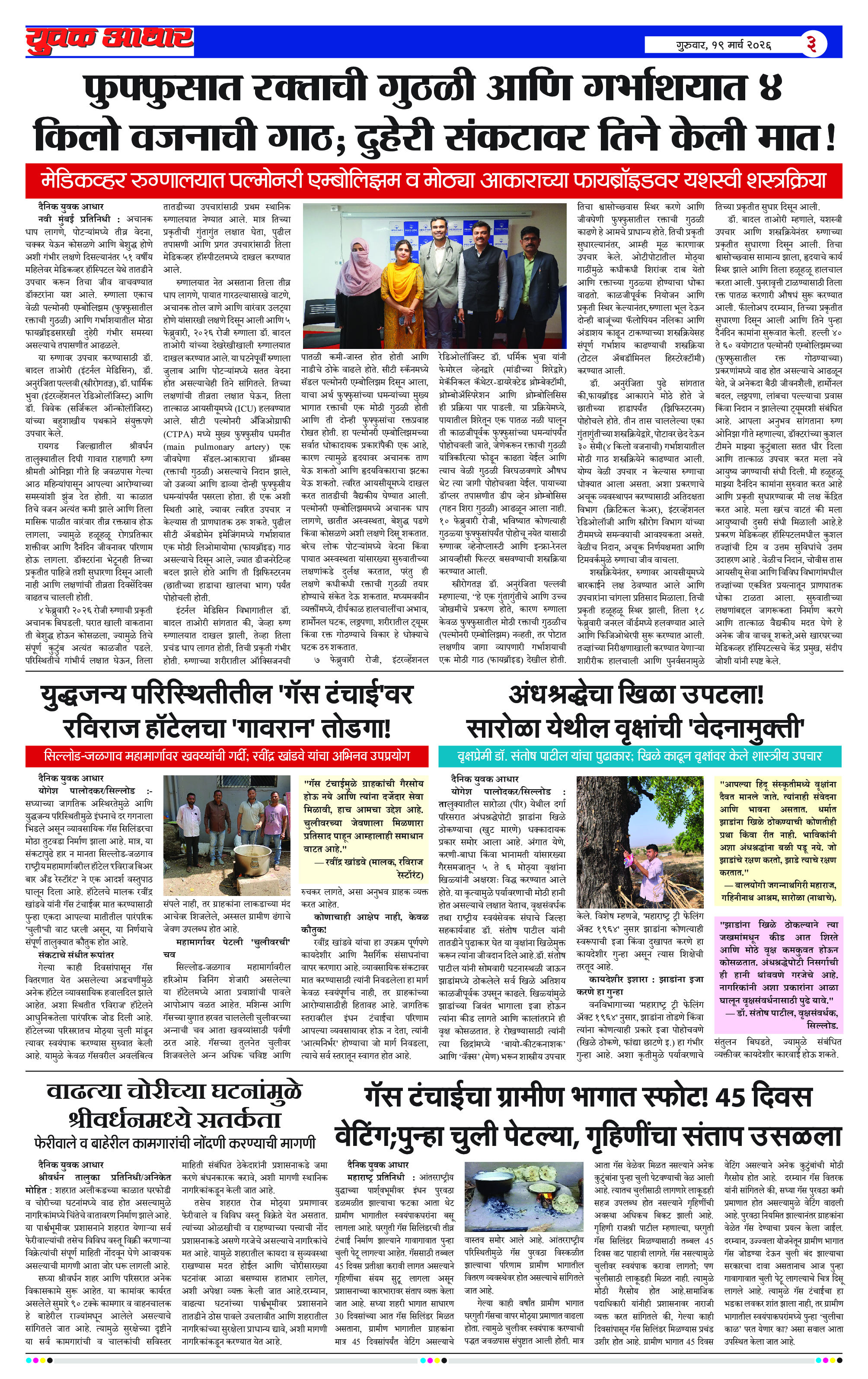 ePaper Page 3