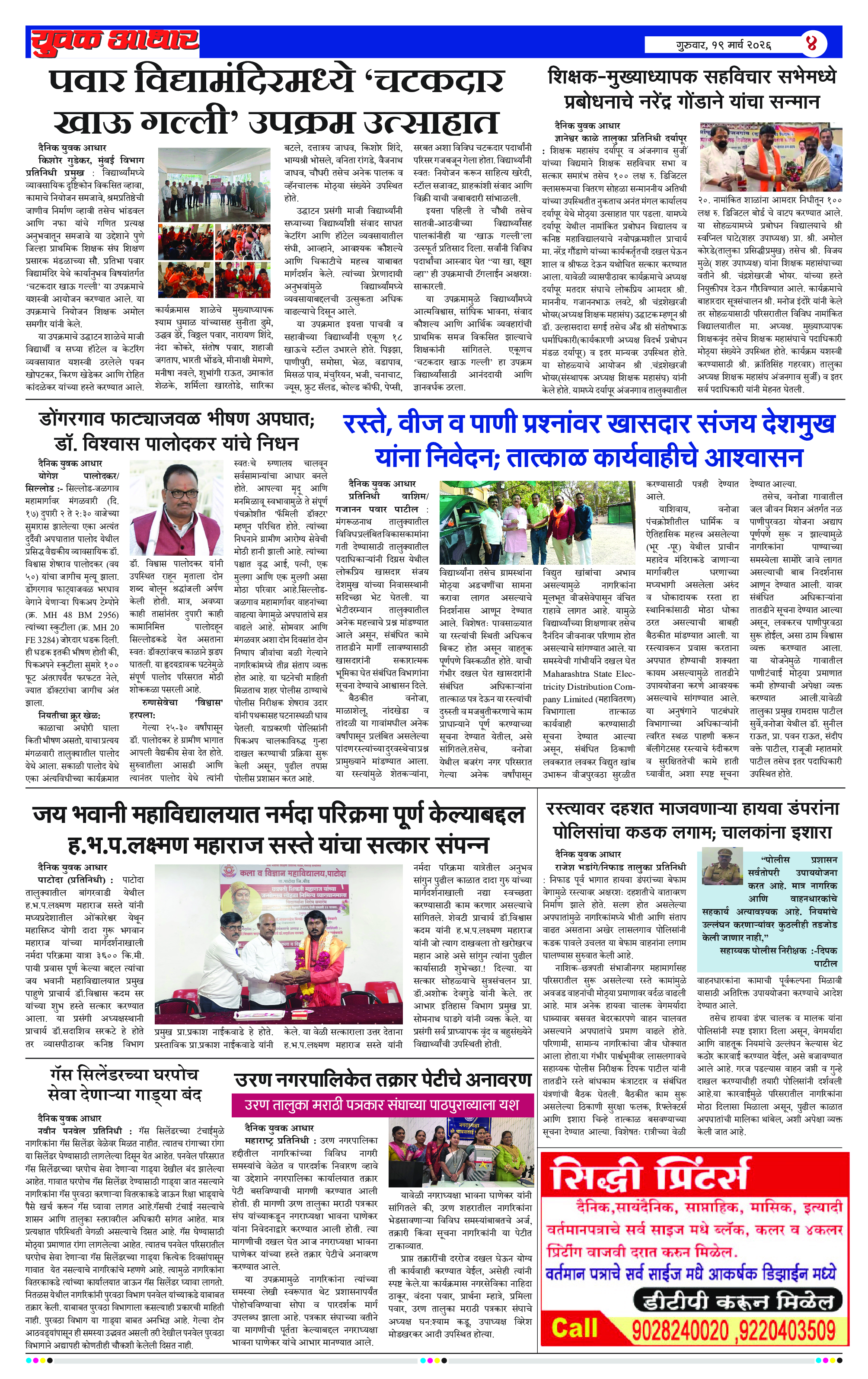 ePaper Page 4