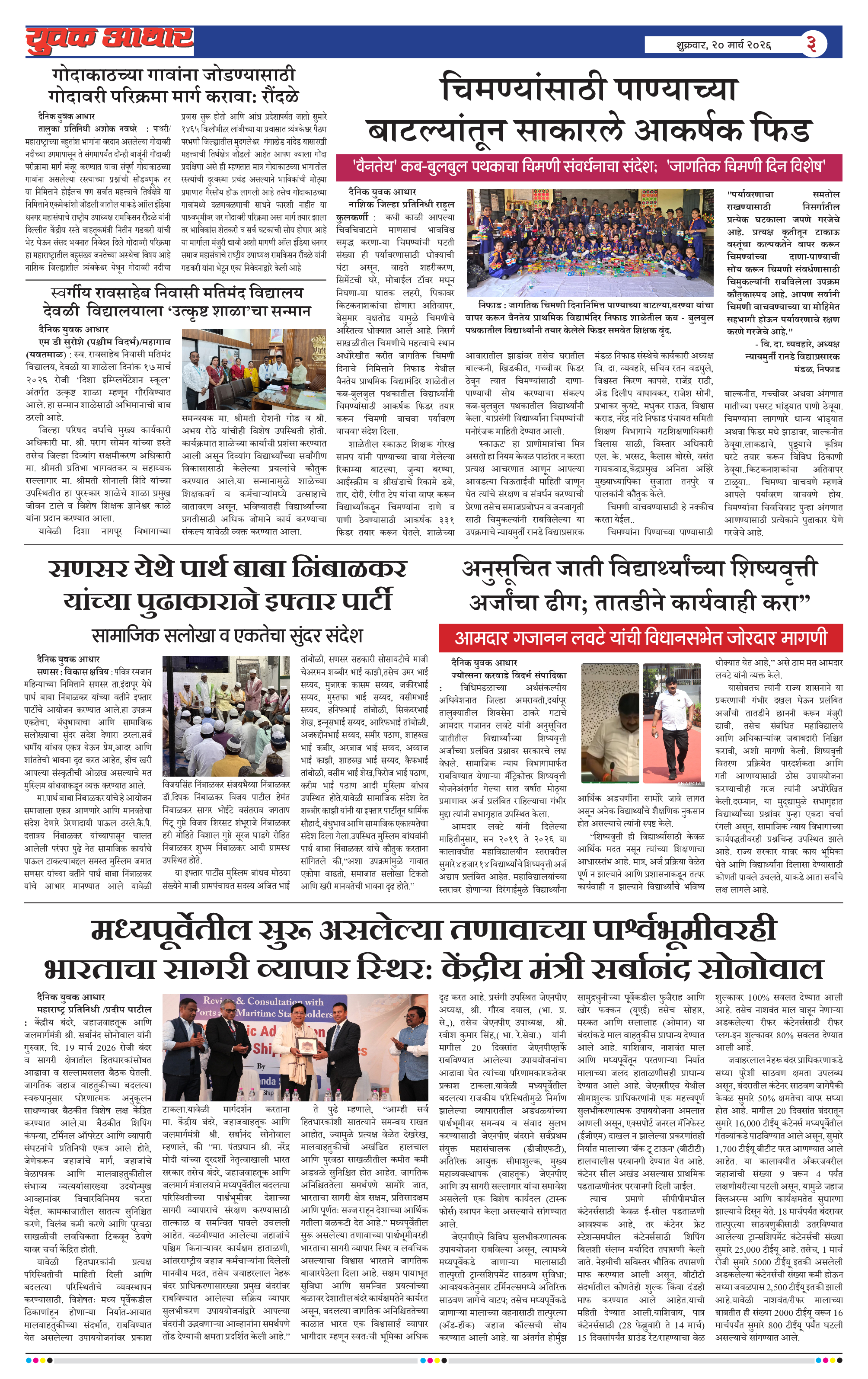 ePaper Page 3