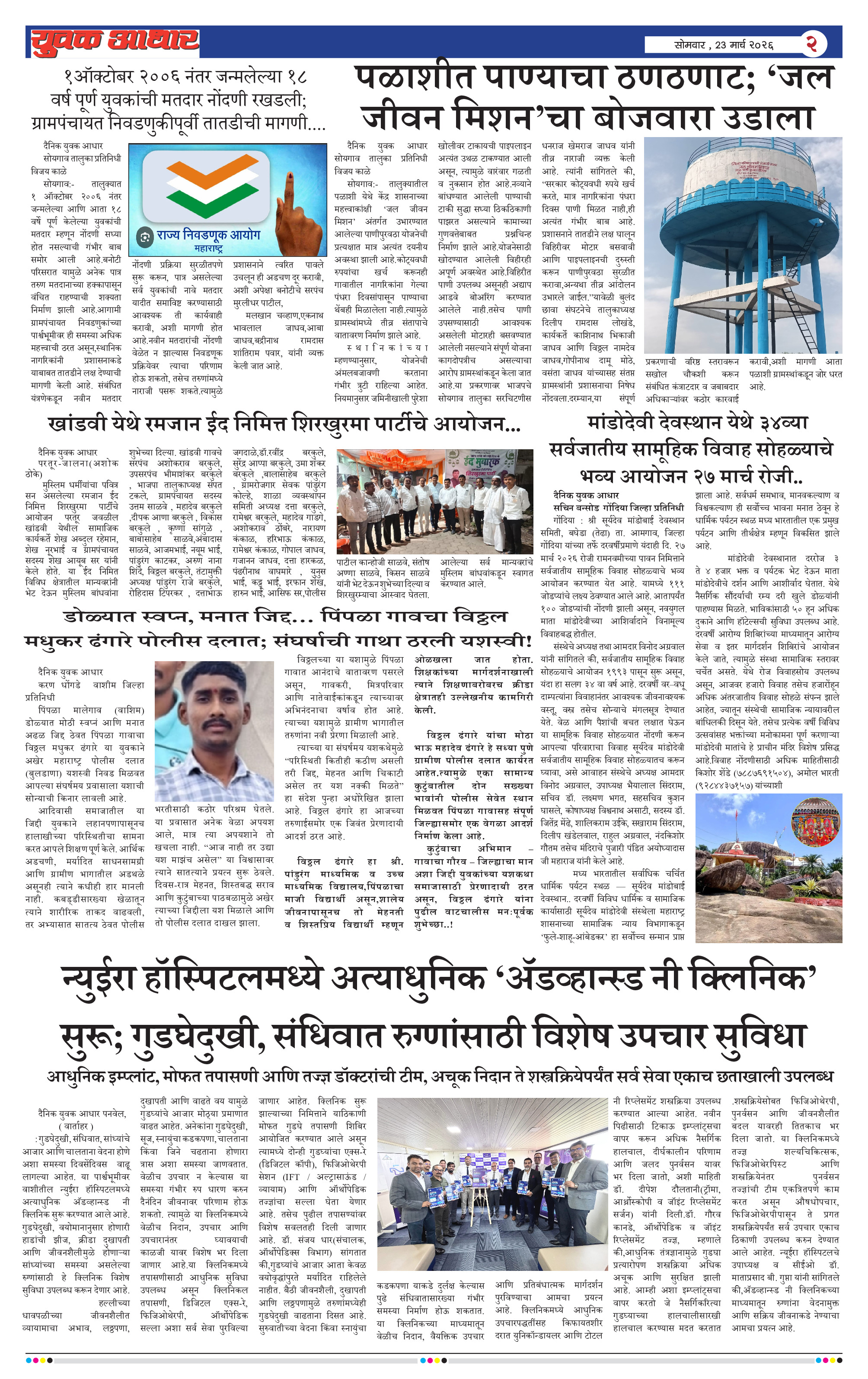 ePaper Page 2