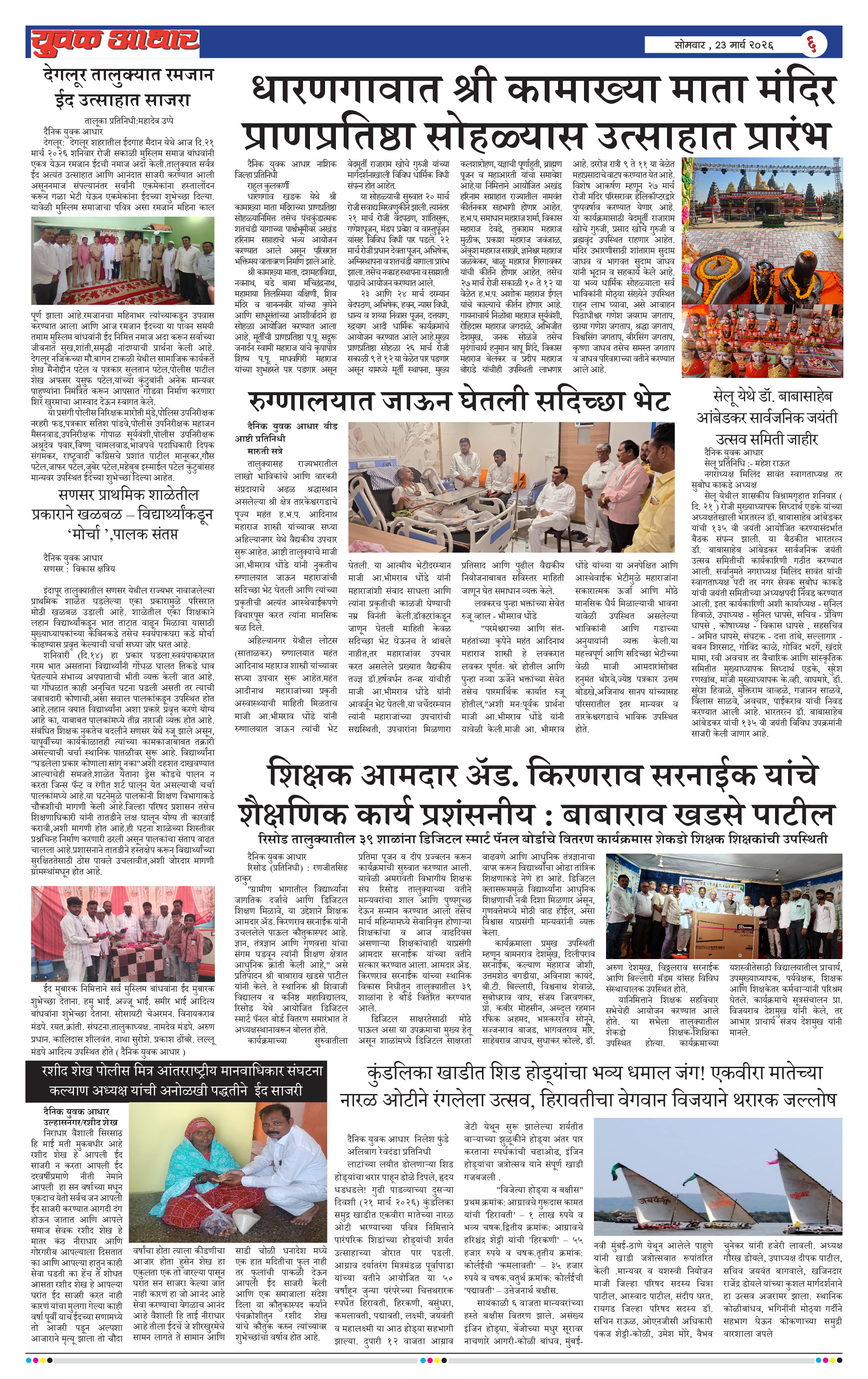 ePaper Page 6