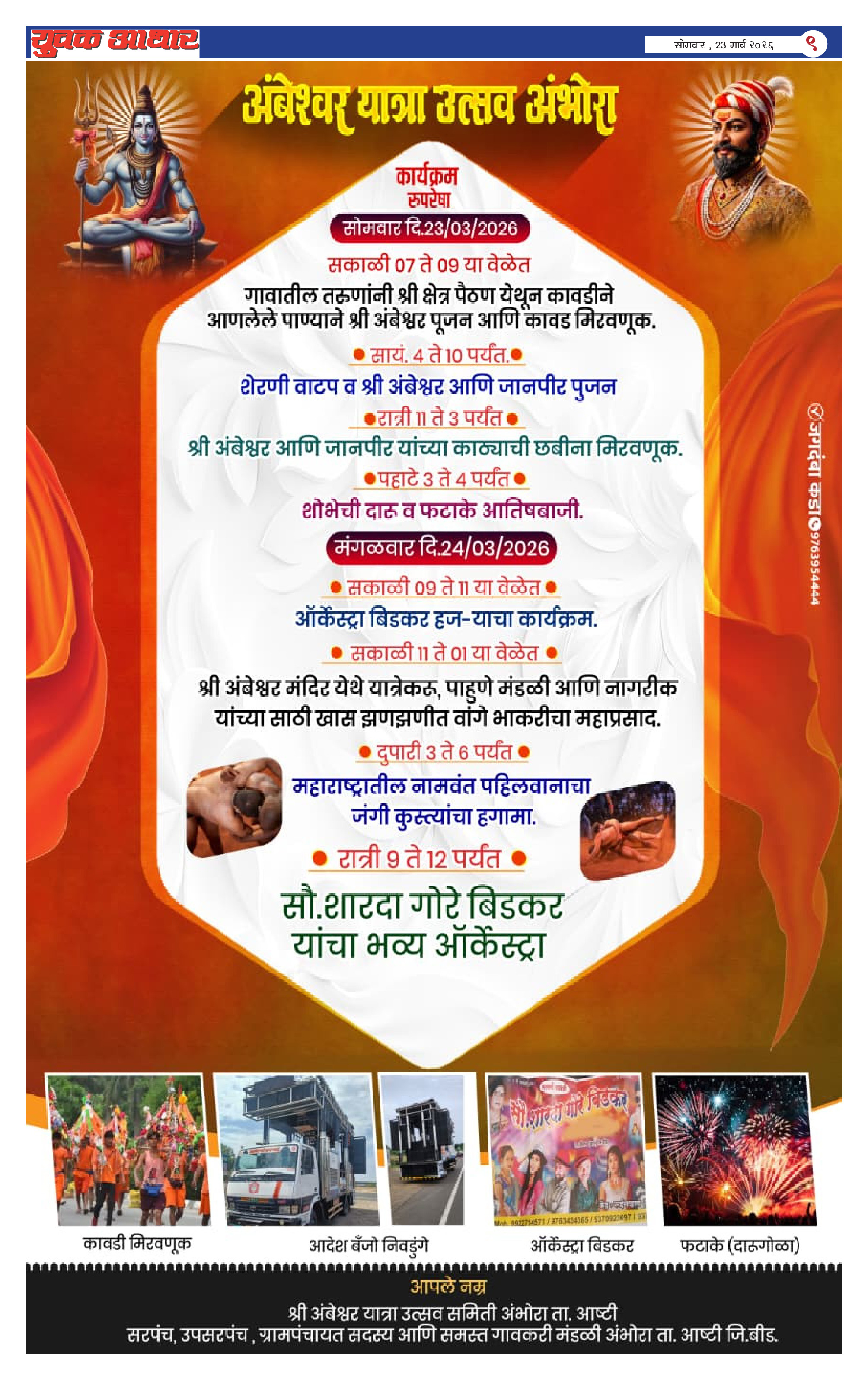 ePaper Page 9