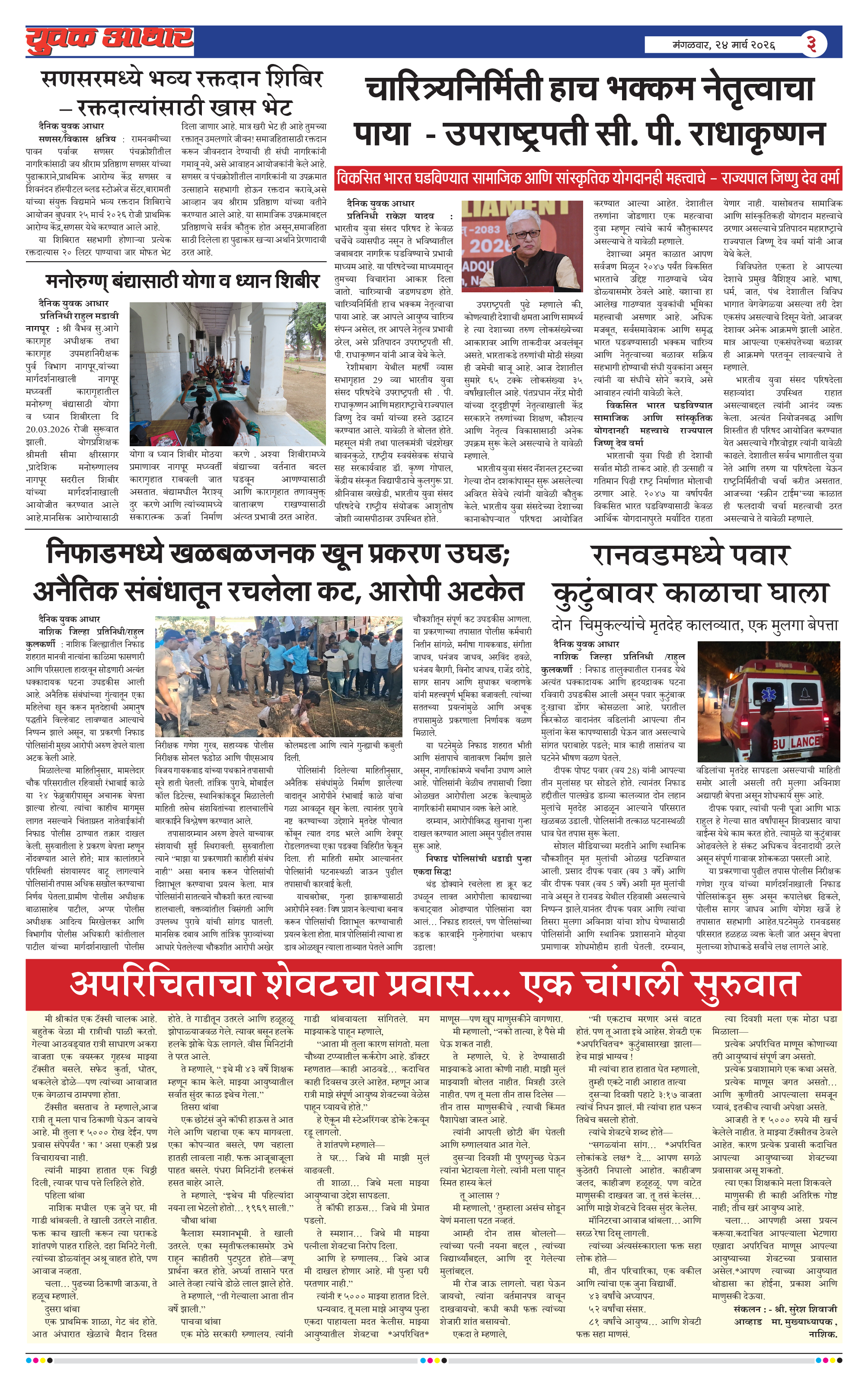 ePaper Page 3