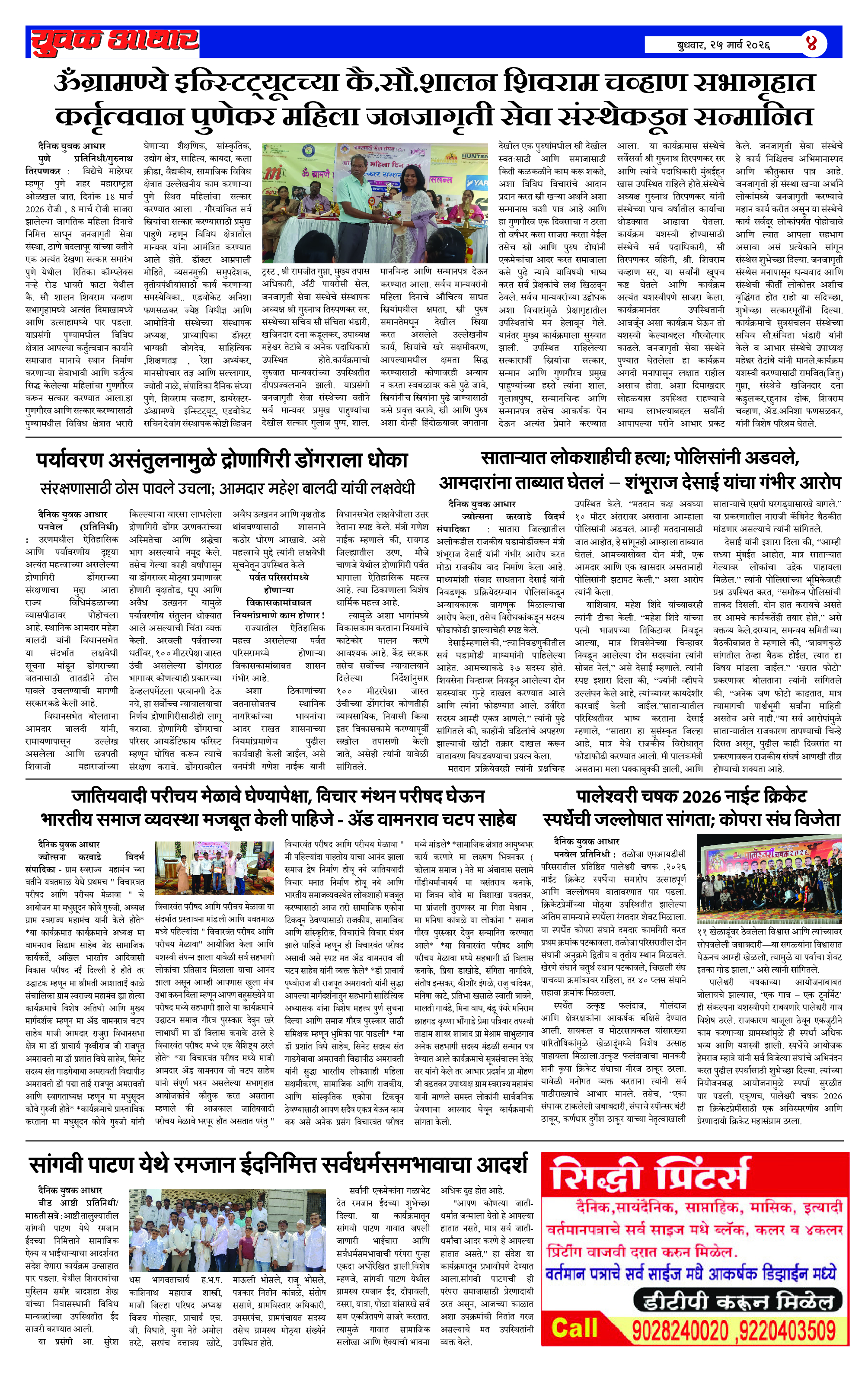 ePaper Page 4