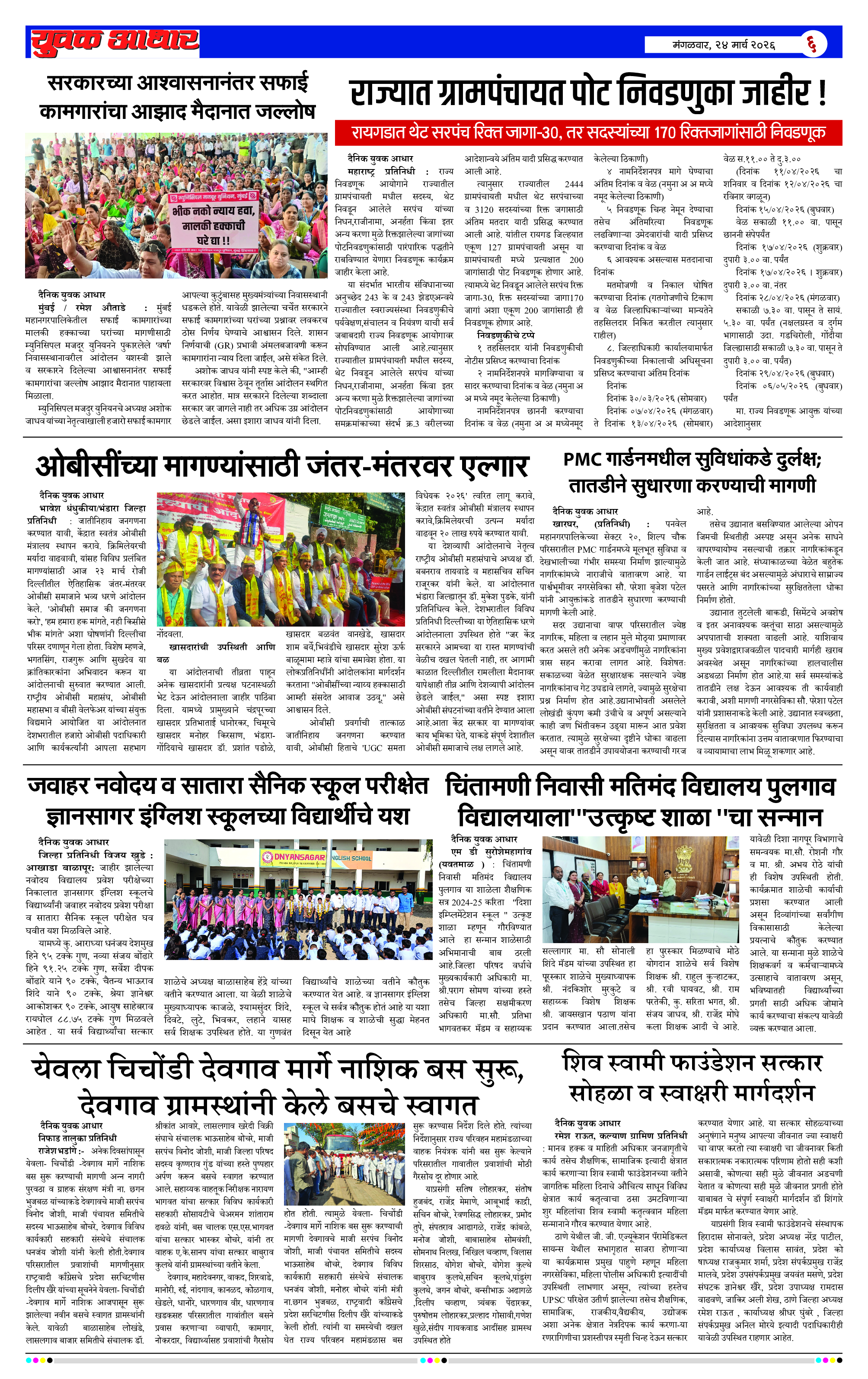 ePaper Page 6