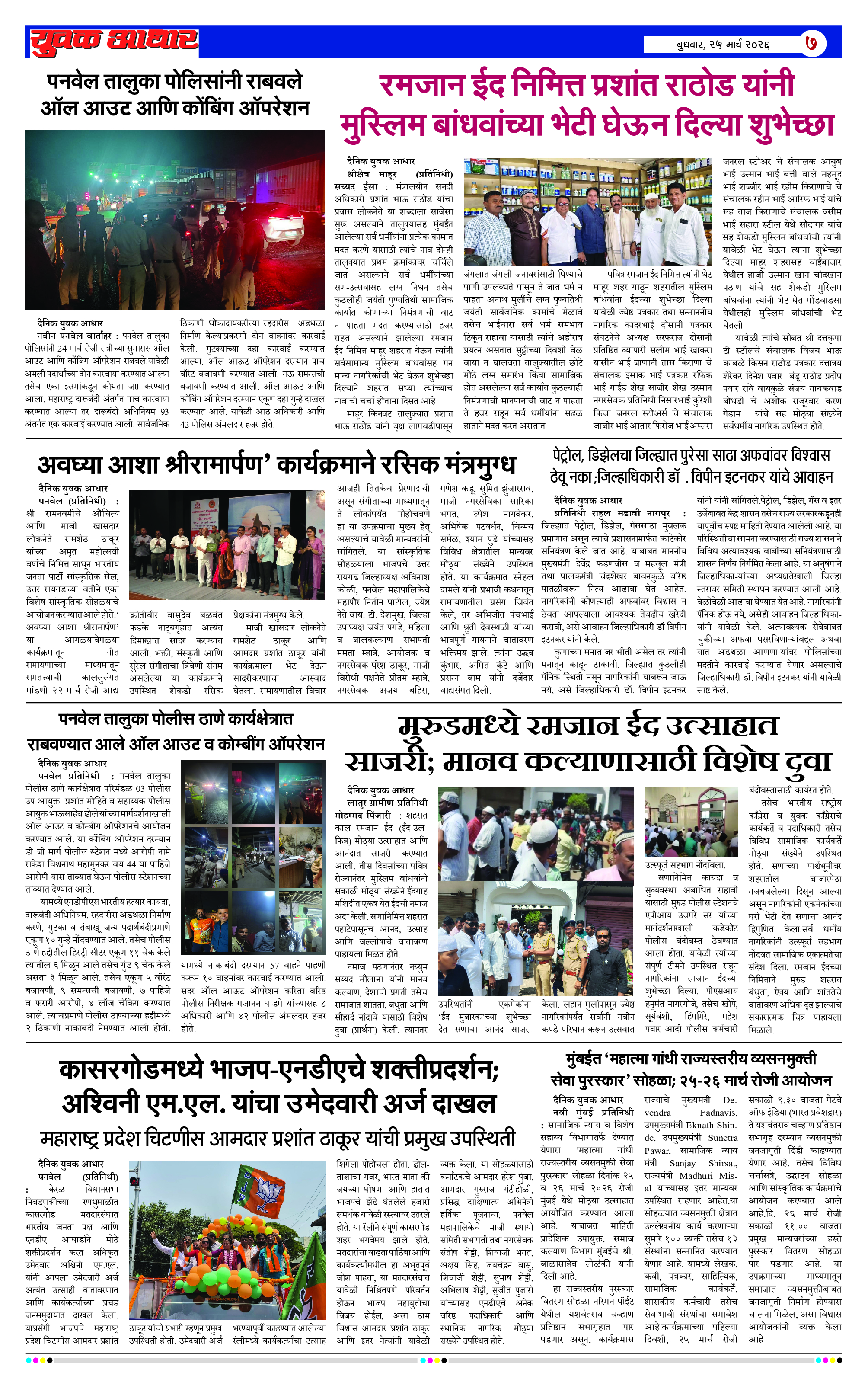 ePaper Page 7