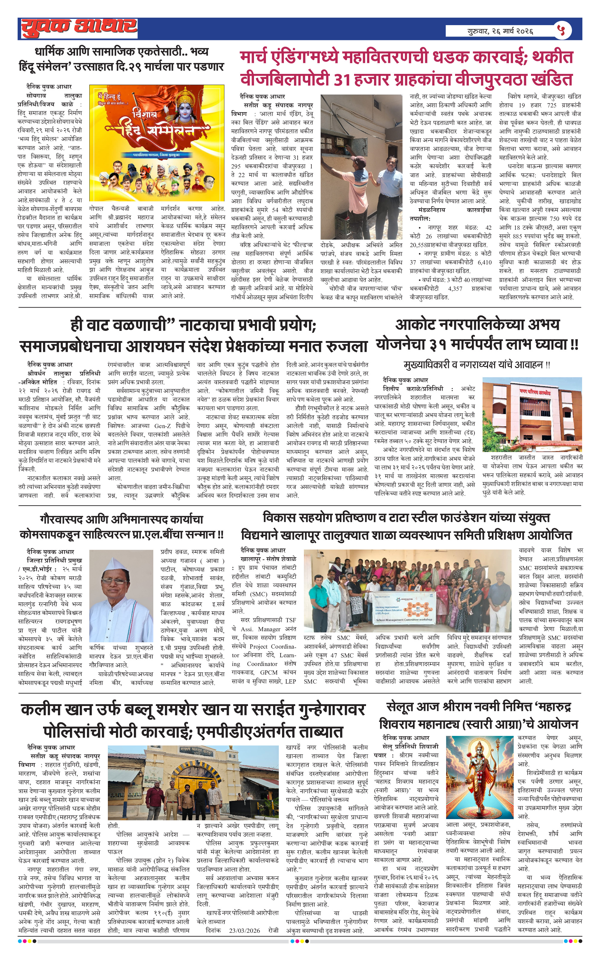 ePaper Page 5