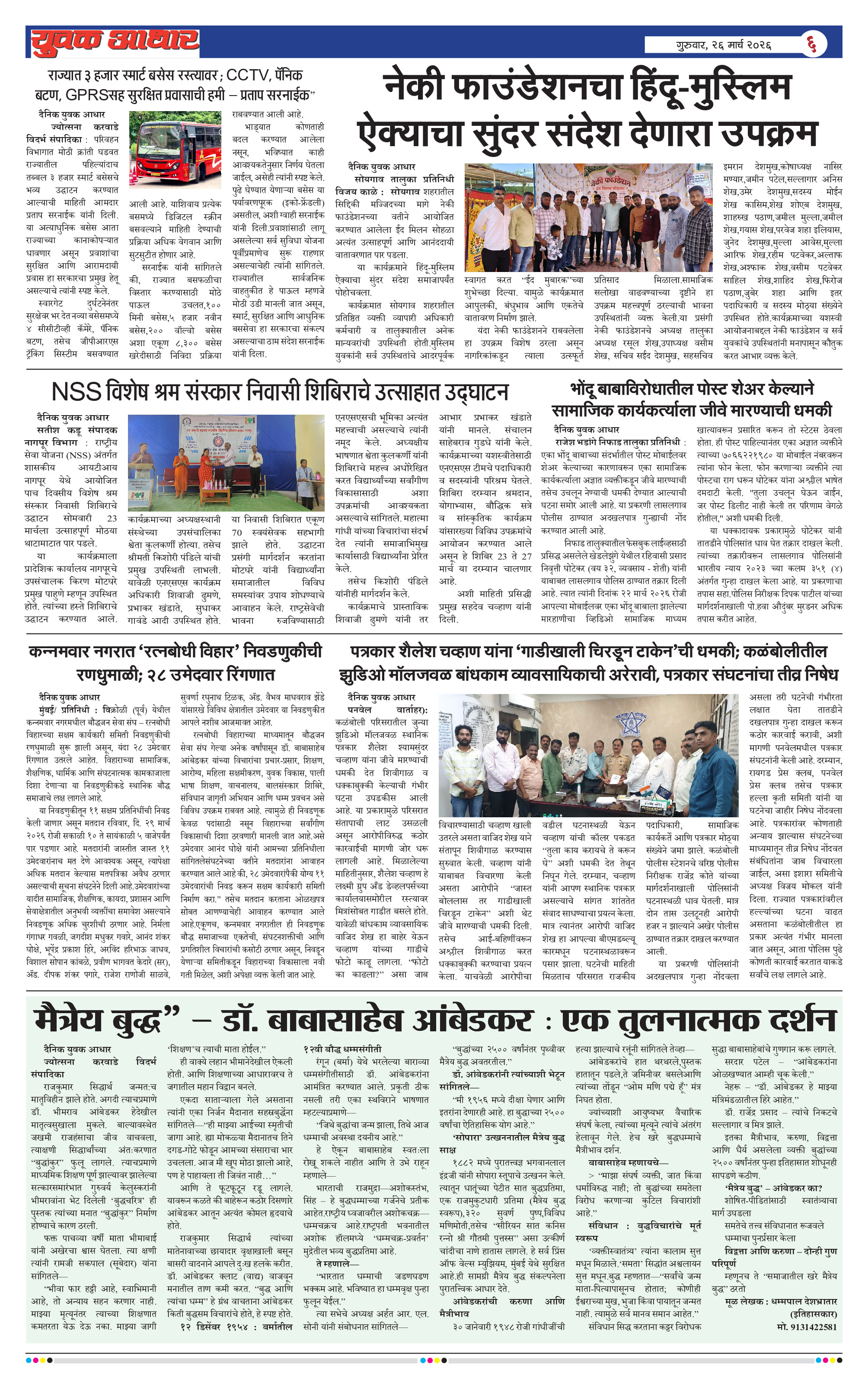 ePaper Page 6