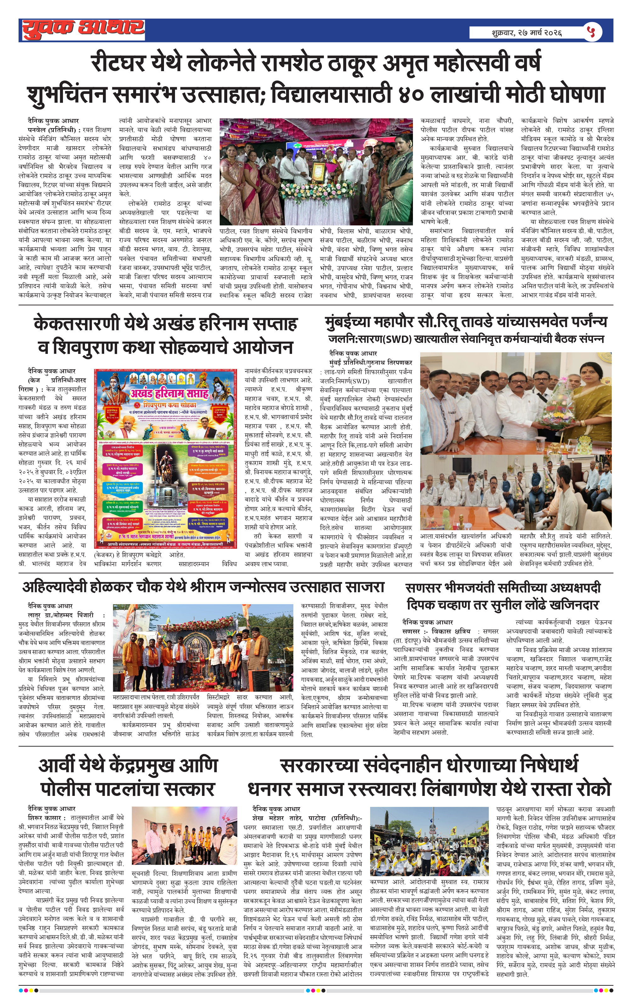 ePaper Page 5