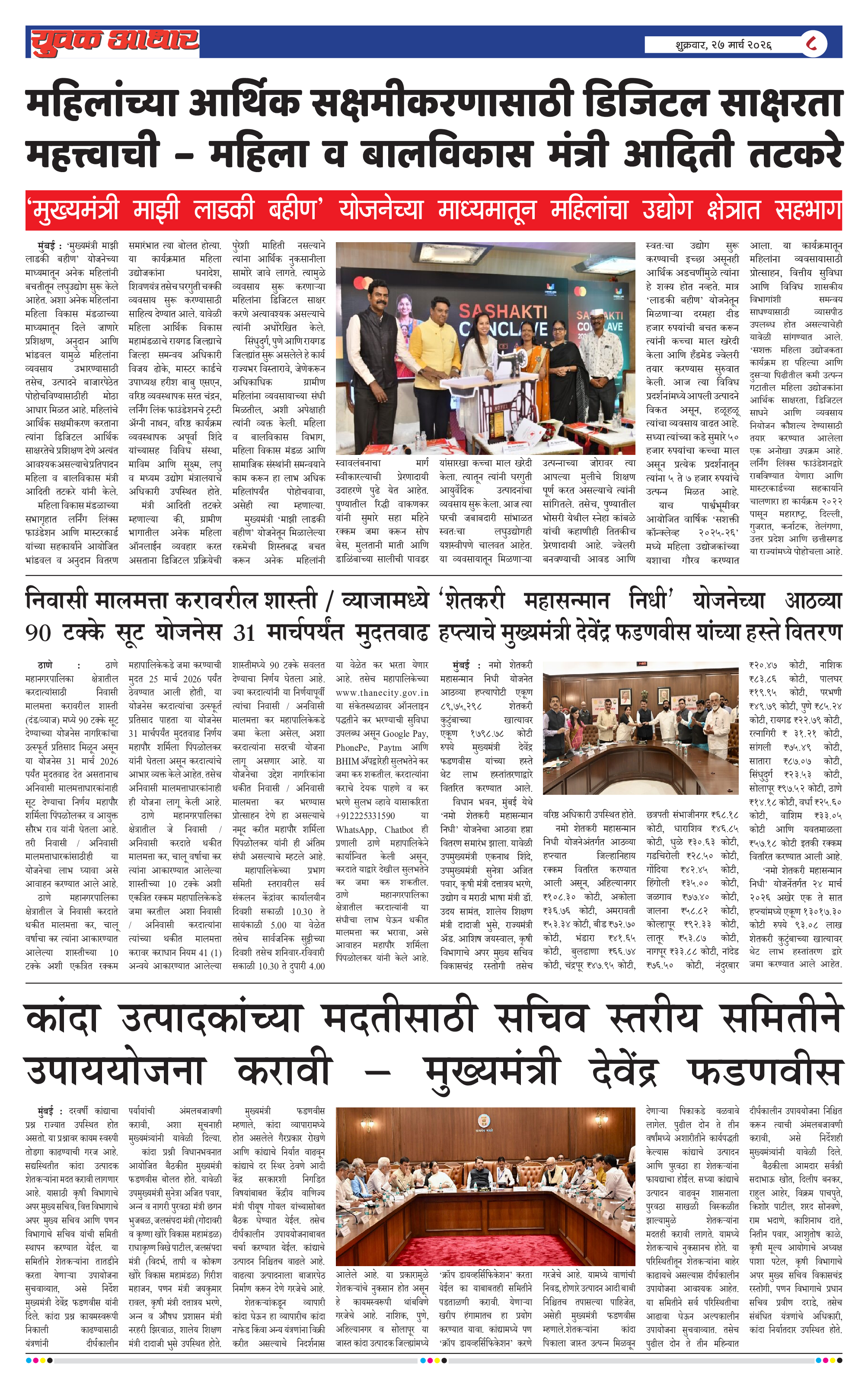 ePaper Page 8