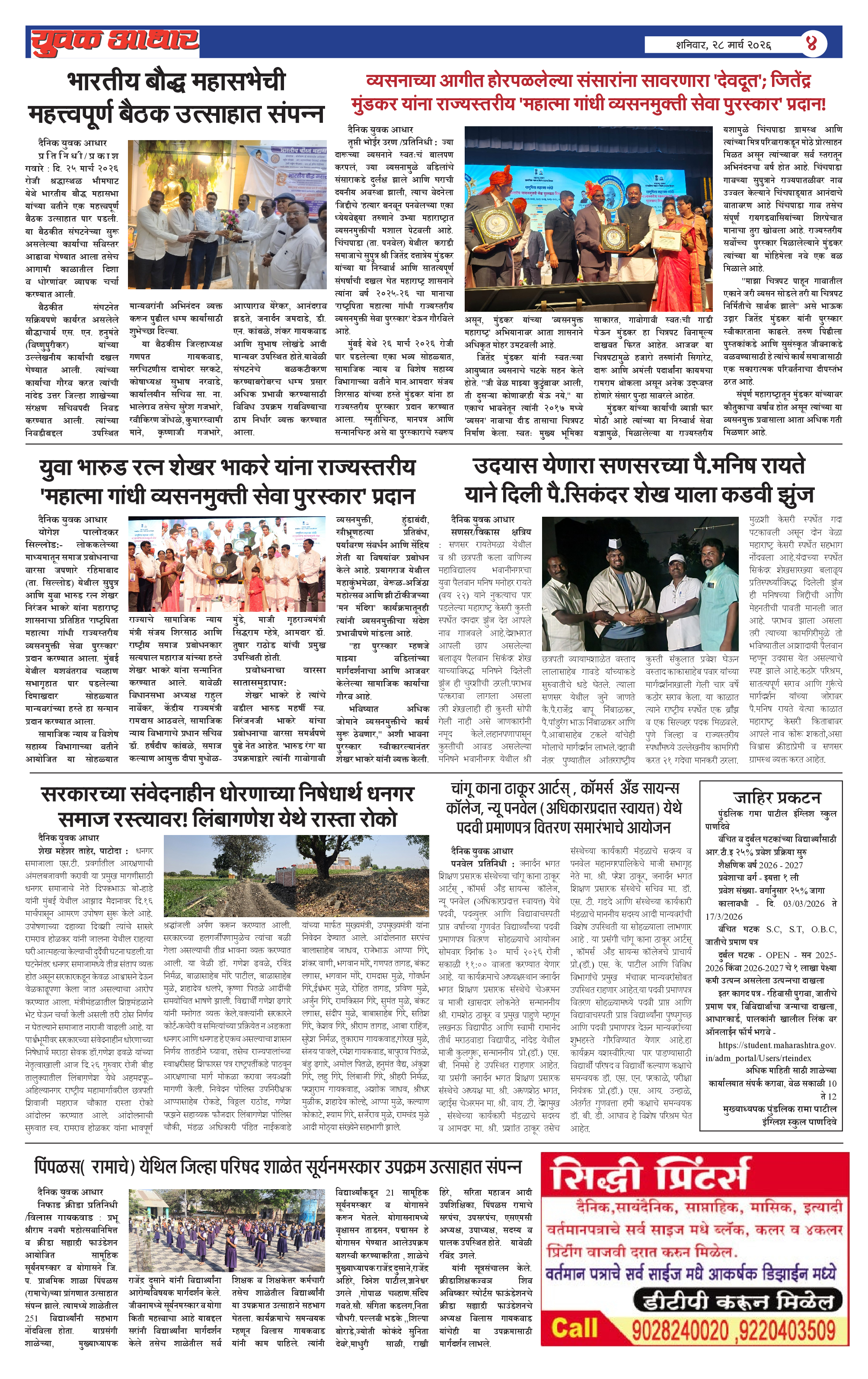ePaper Page 4