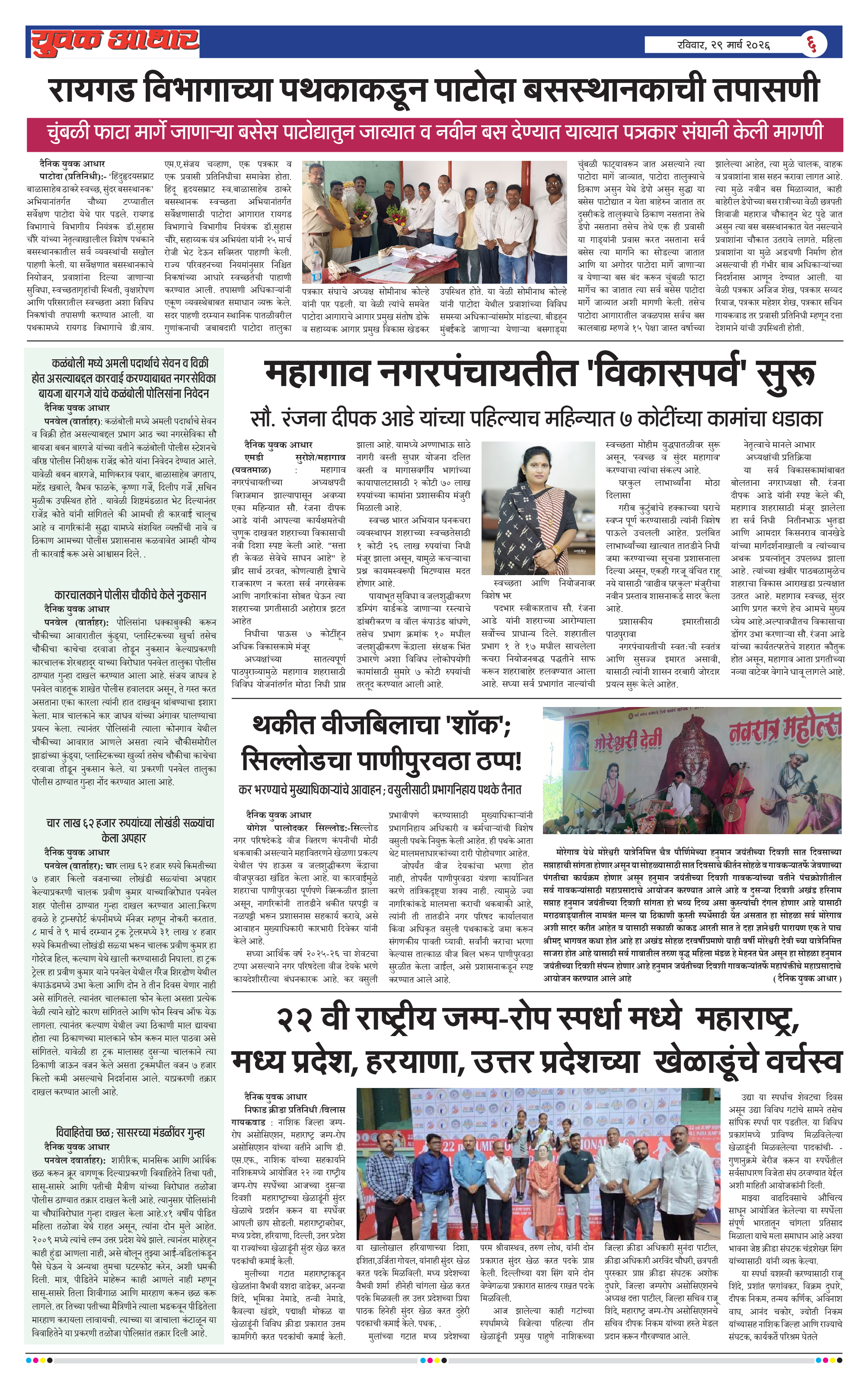 ePaper Page 6