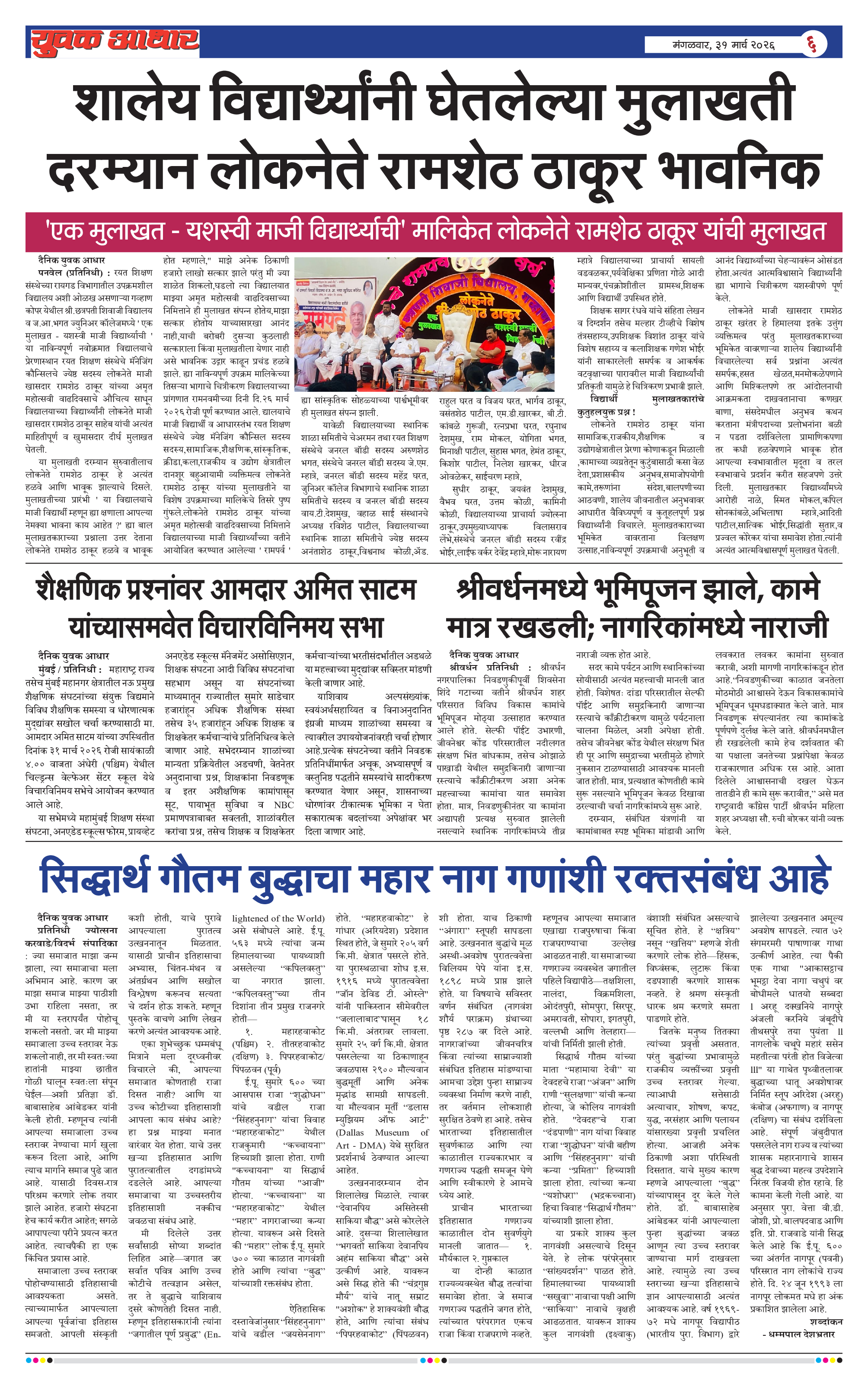 ePaper Page 6