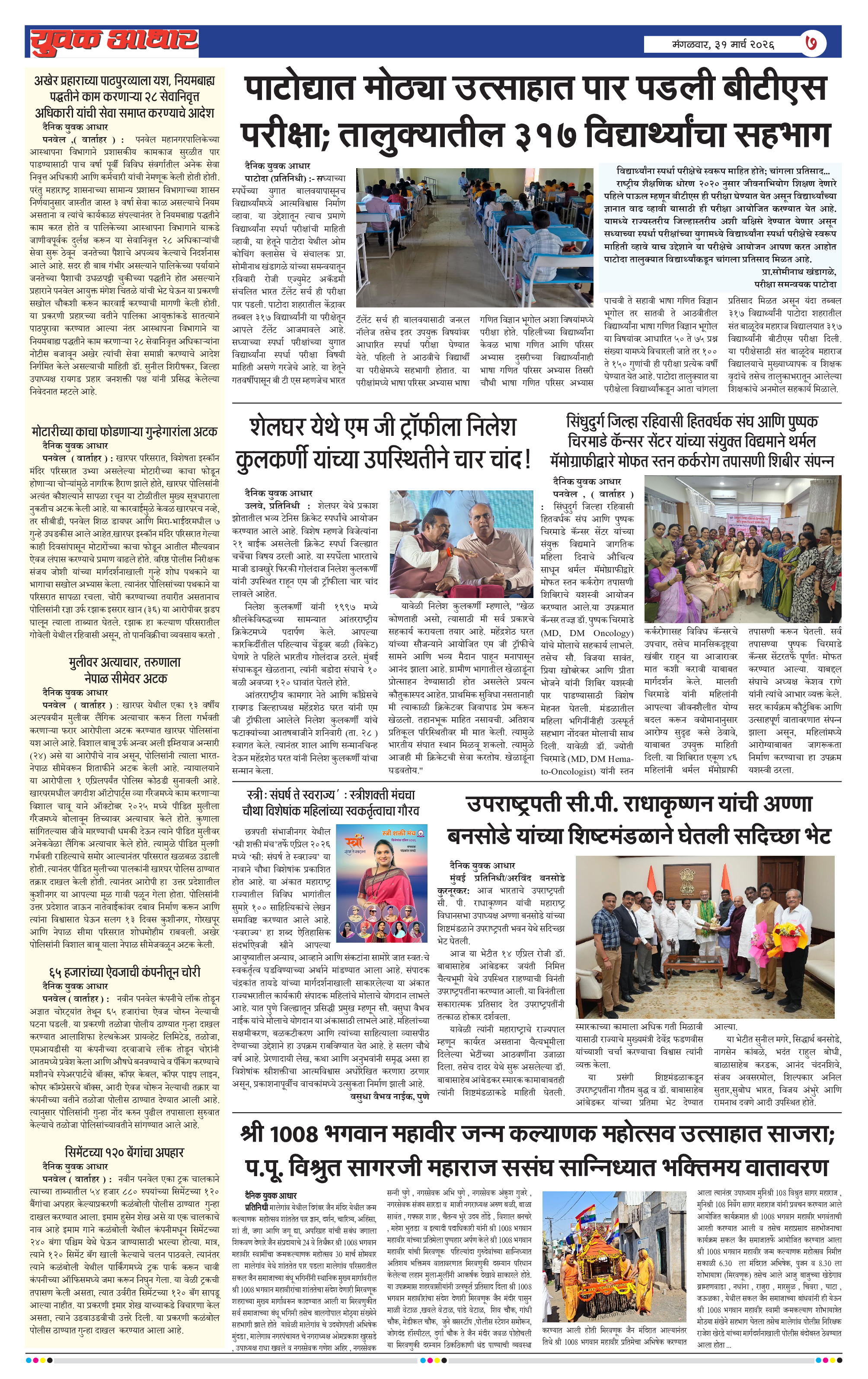 ePaper Page 7