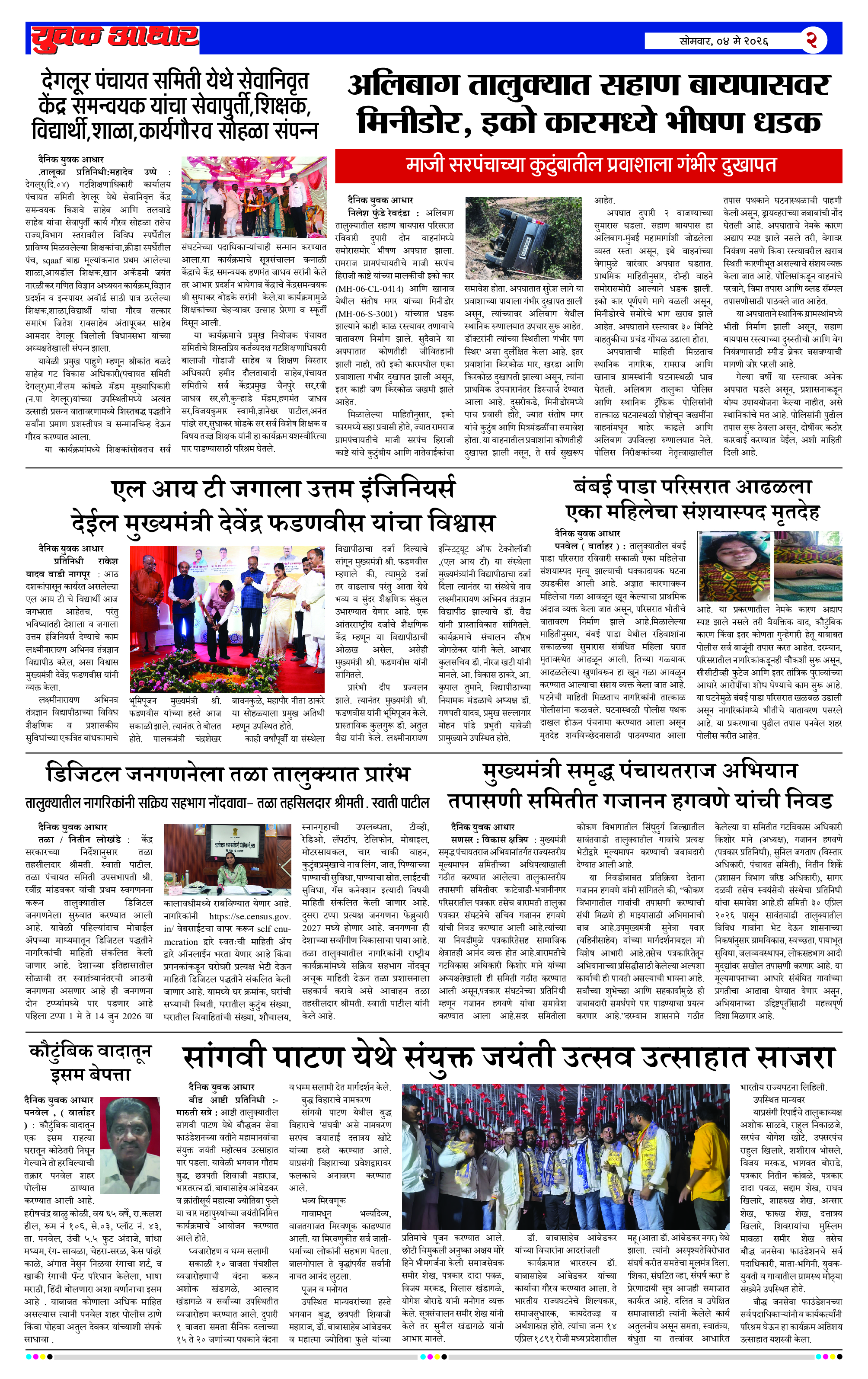 ePaper Page 2