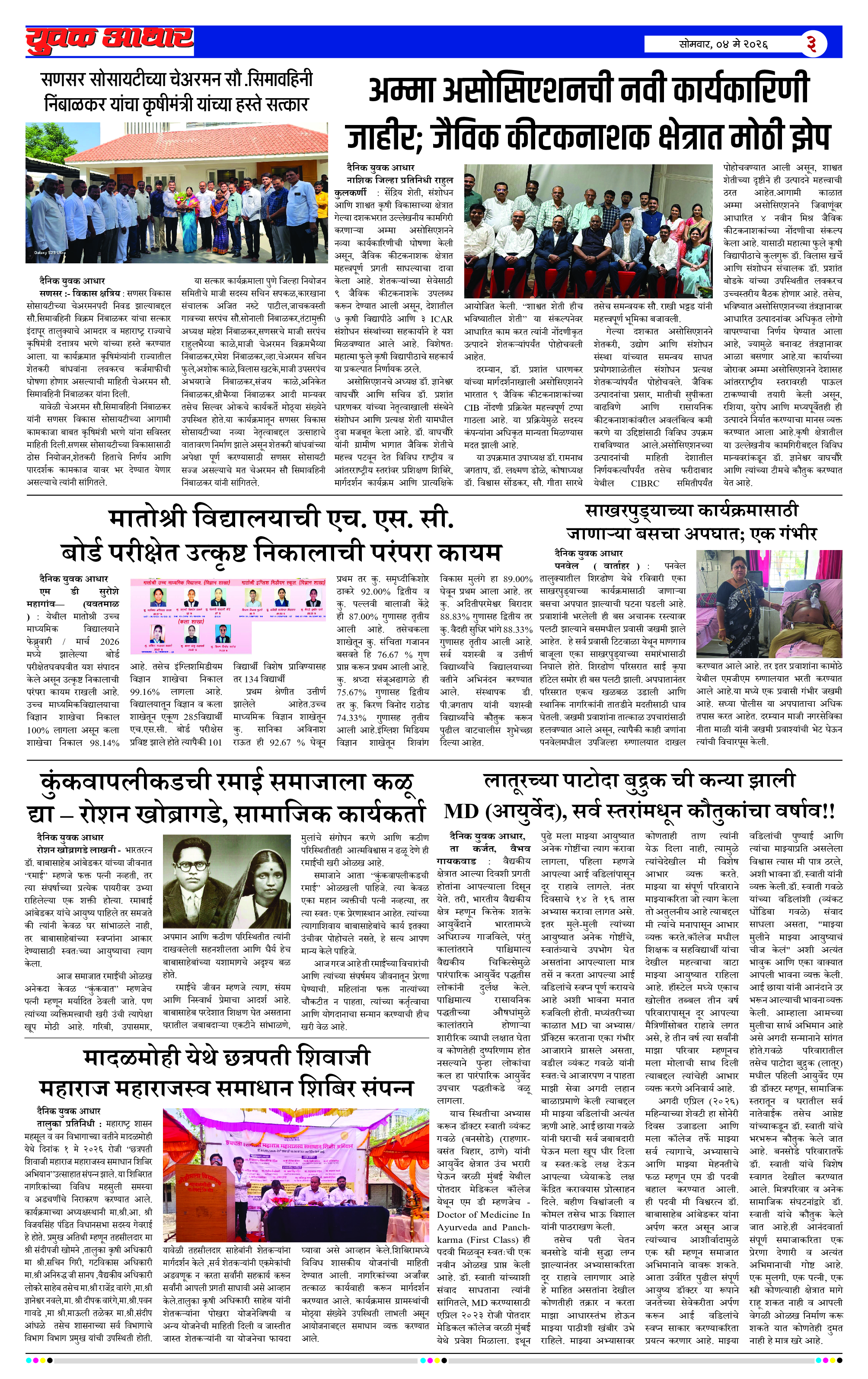 ePaper Page 3