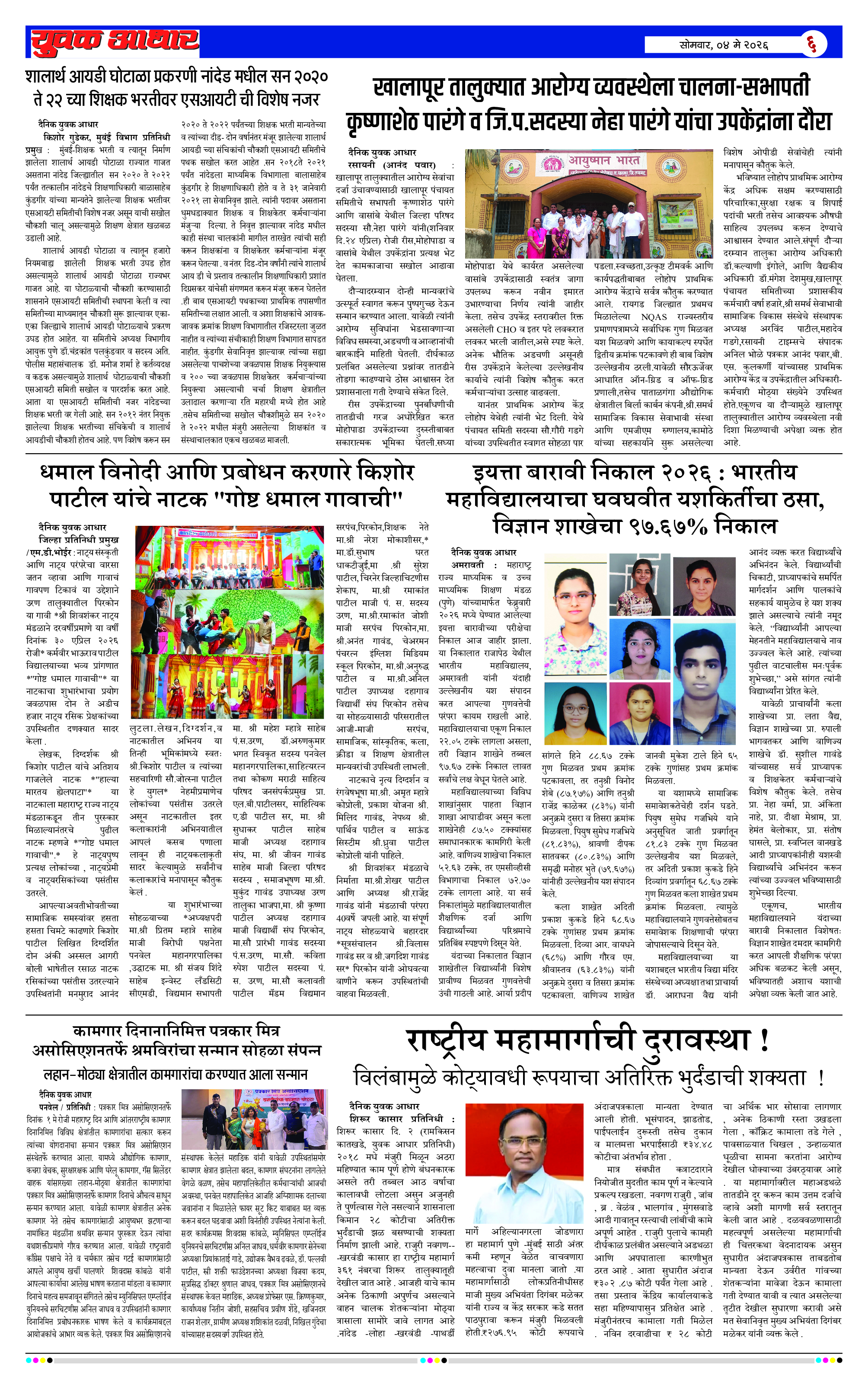 ePaper Page 6