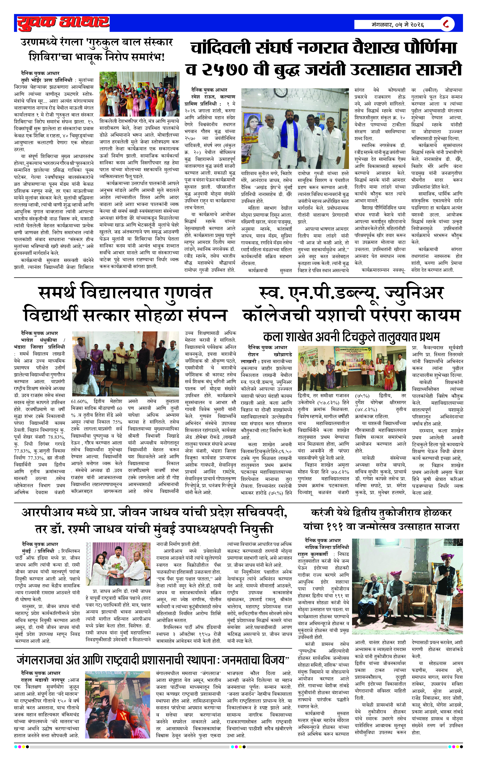 ePaper Page 8